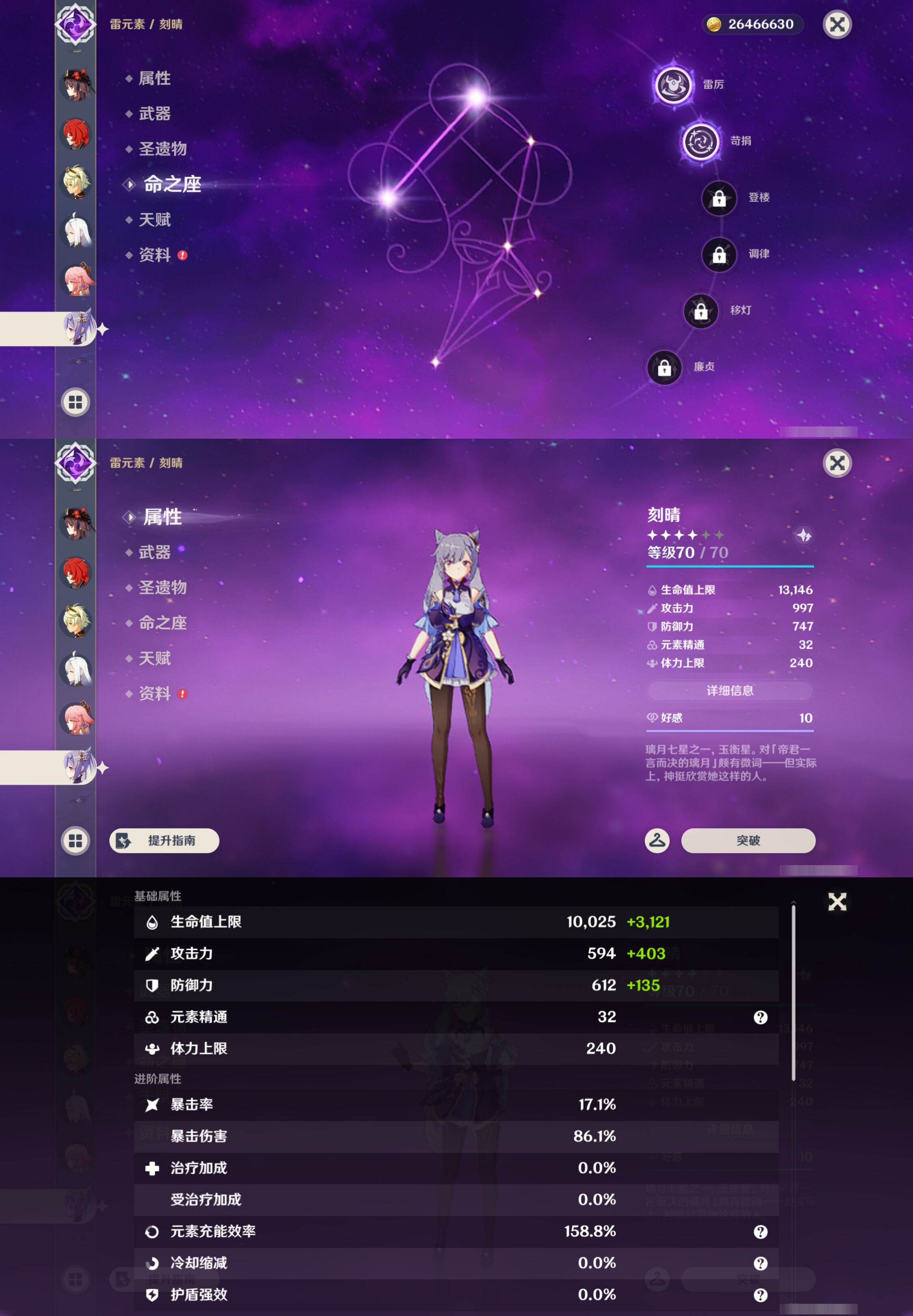 YSMK44695原神账号详情图16
