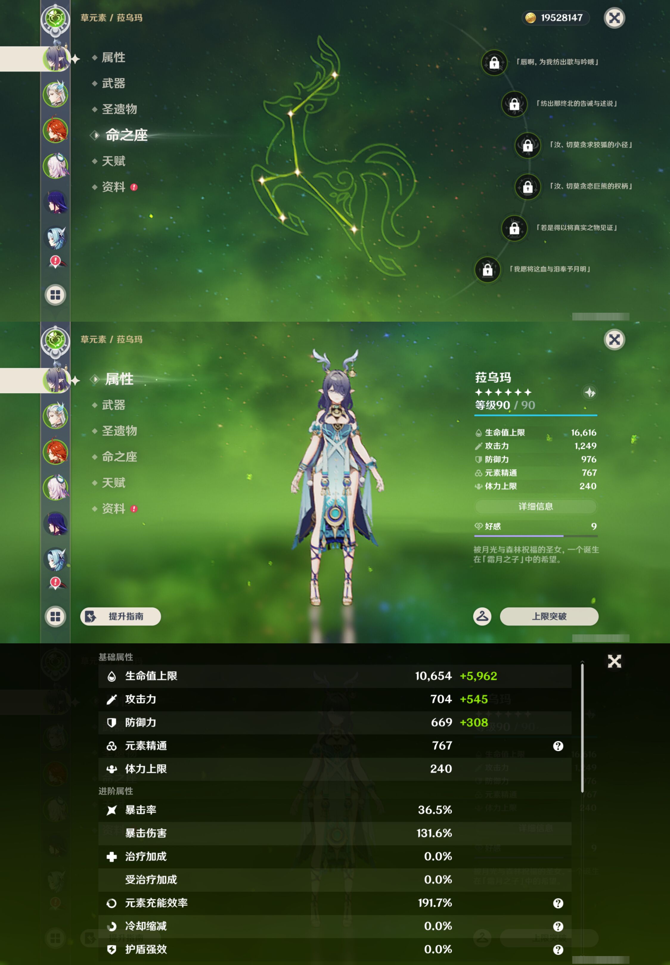 YSMK44674原神账号详情图8 YSMK44674原神账号详情图8
