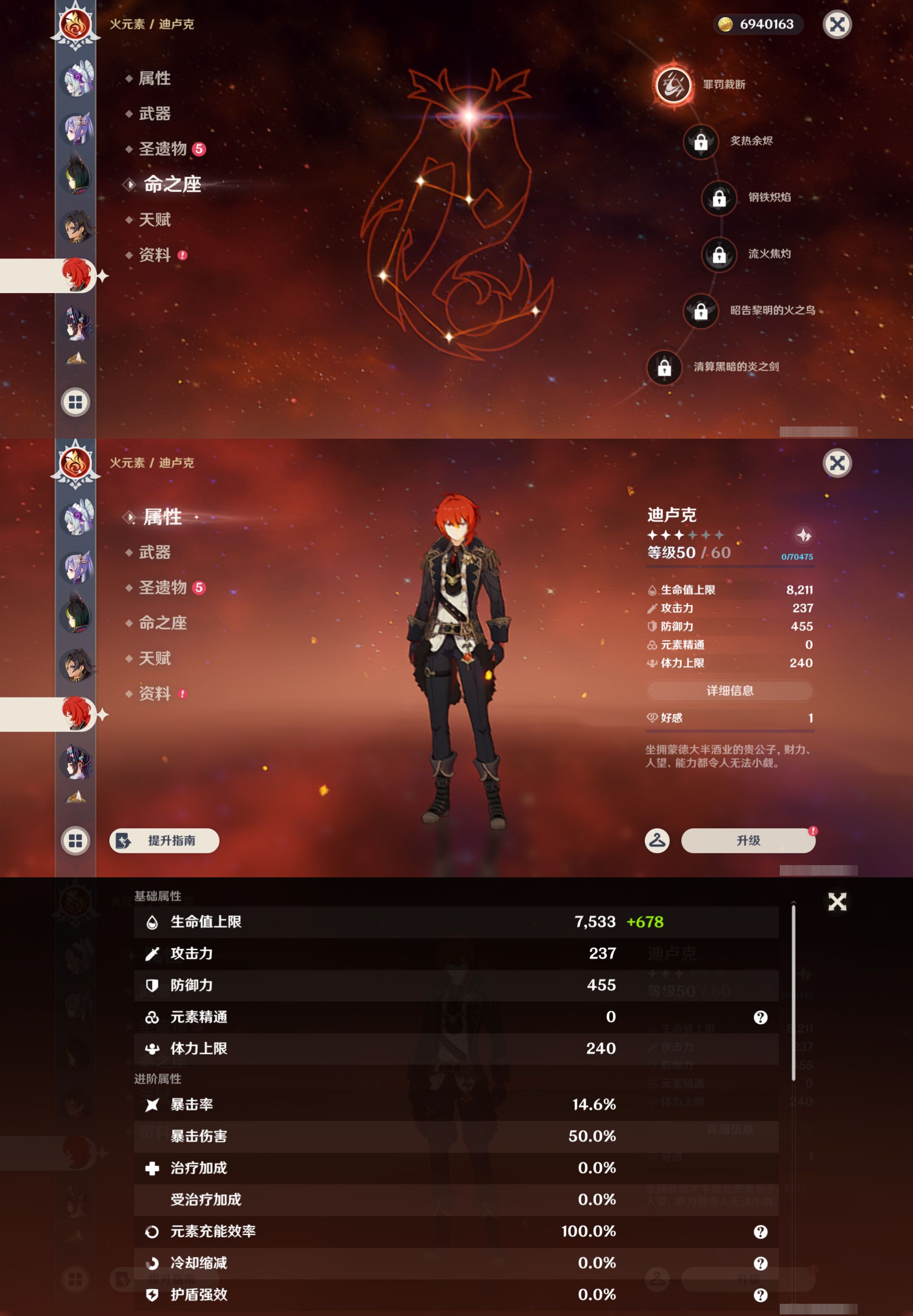 YSMK44686原神账号详情图26 YSMK44686原神账号详情图26