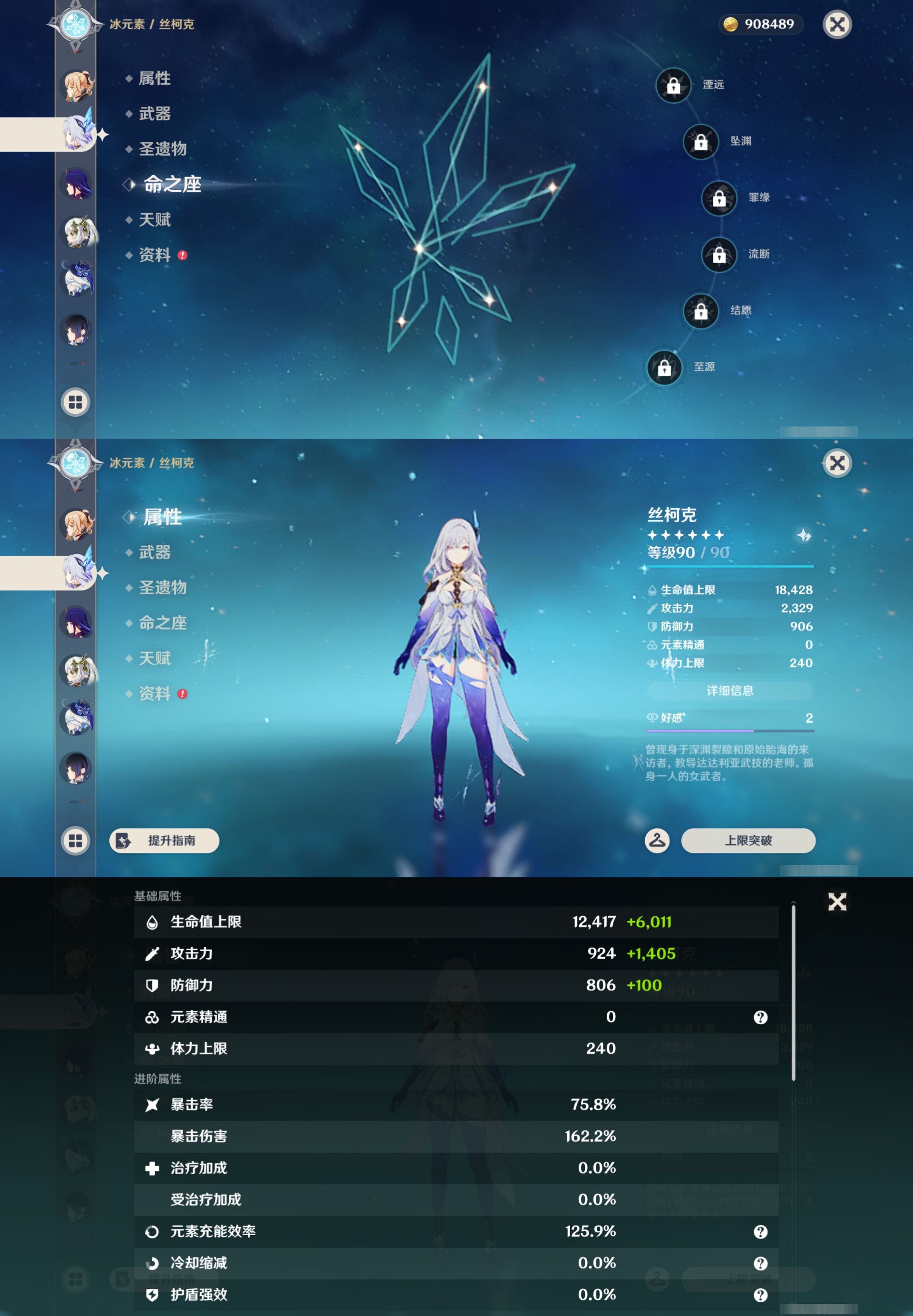 YSMK44716原神账号详情图14