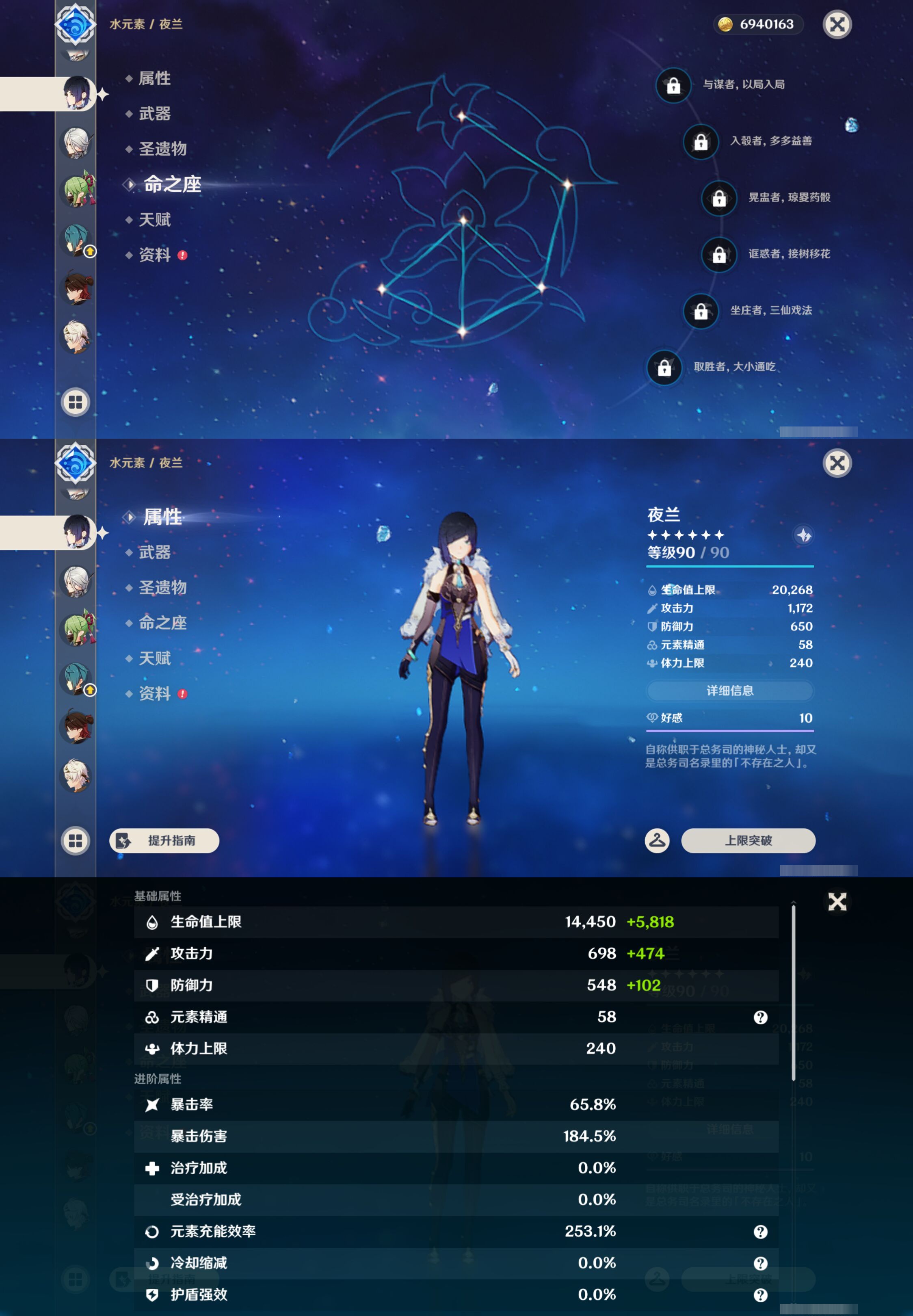 YSMK44686原神账号详情图17 YSMK44686原神账号详情图17