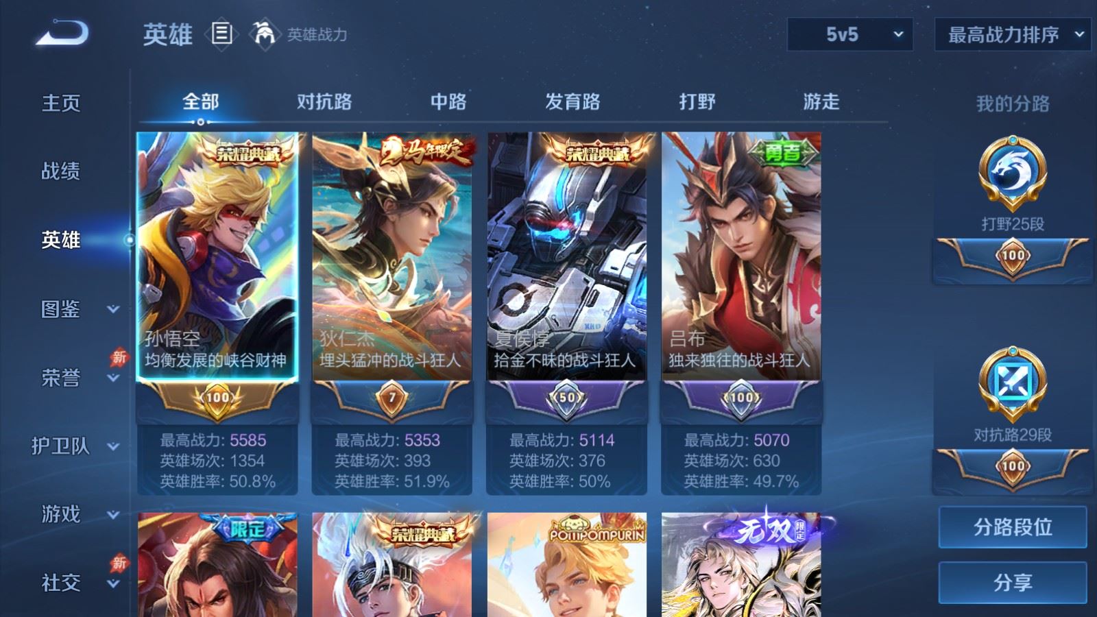 WZCMW4330195王者荣耀账号详情图2
