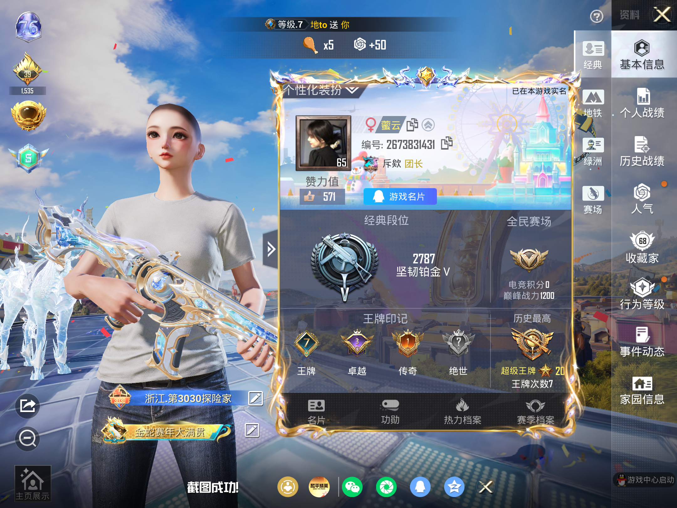 HPCMW4189957和平精英账号详情图2