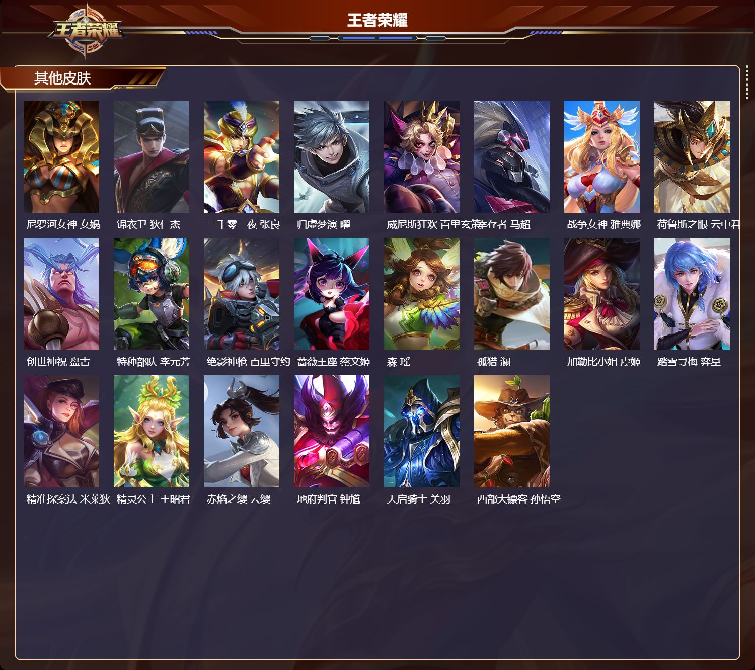 WZCMW4329892王者荣耀账号详情图9