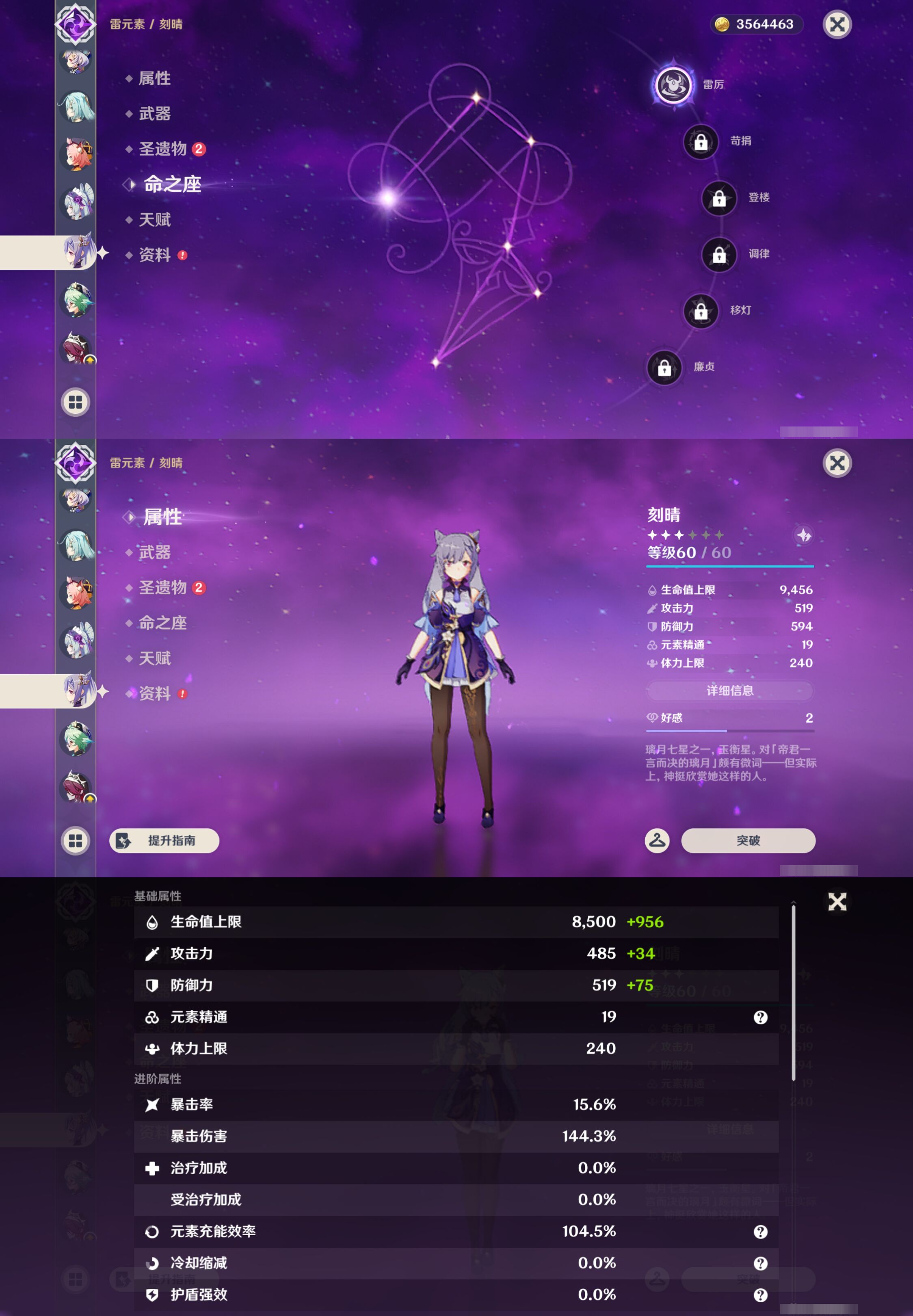 YSMK44649原神账号详情图22
