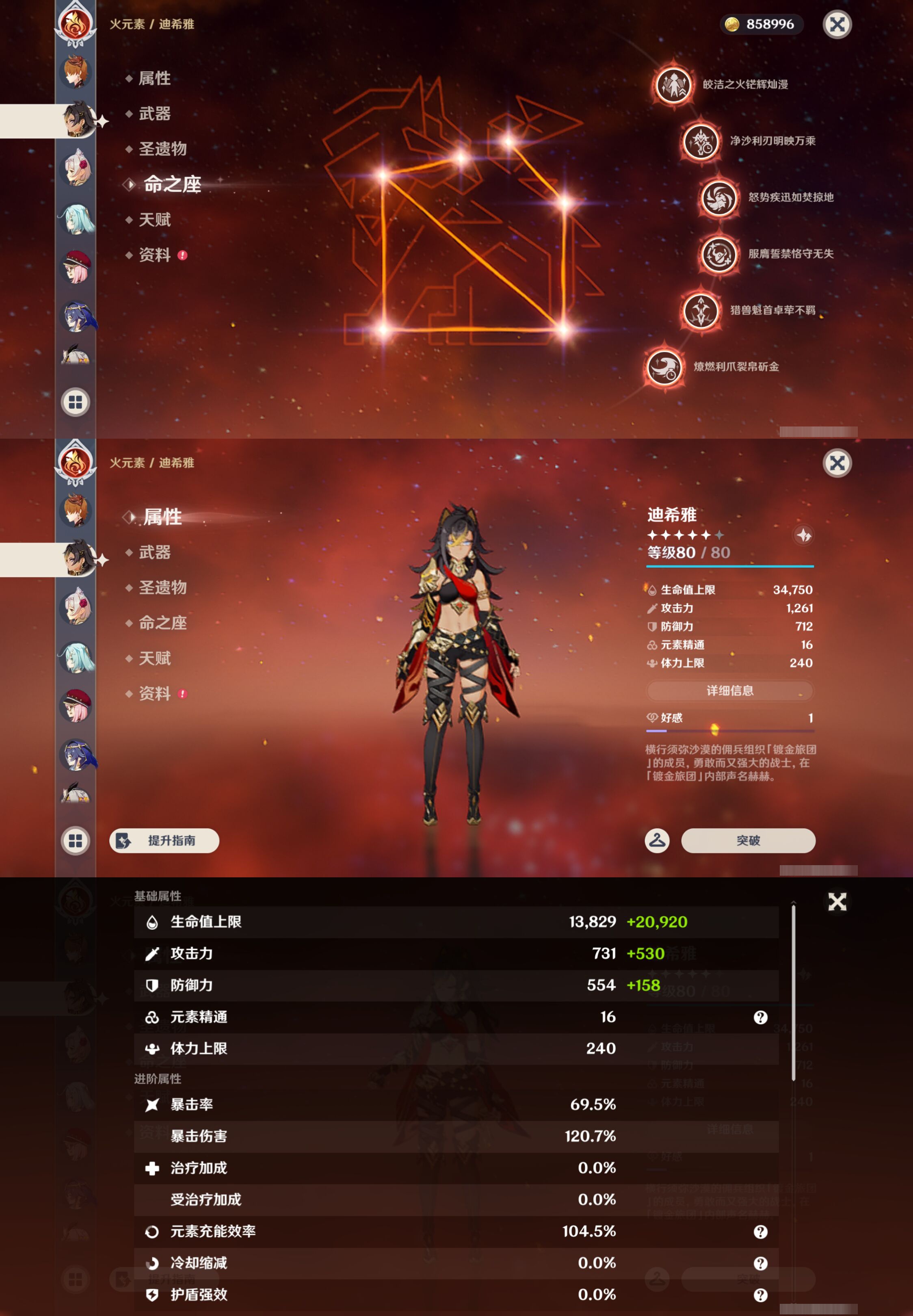 YSMK44700原神账号详情图40