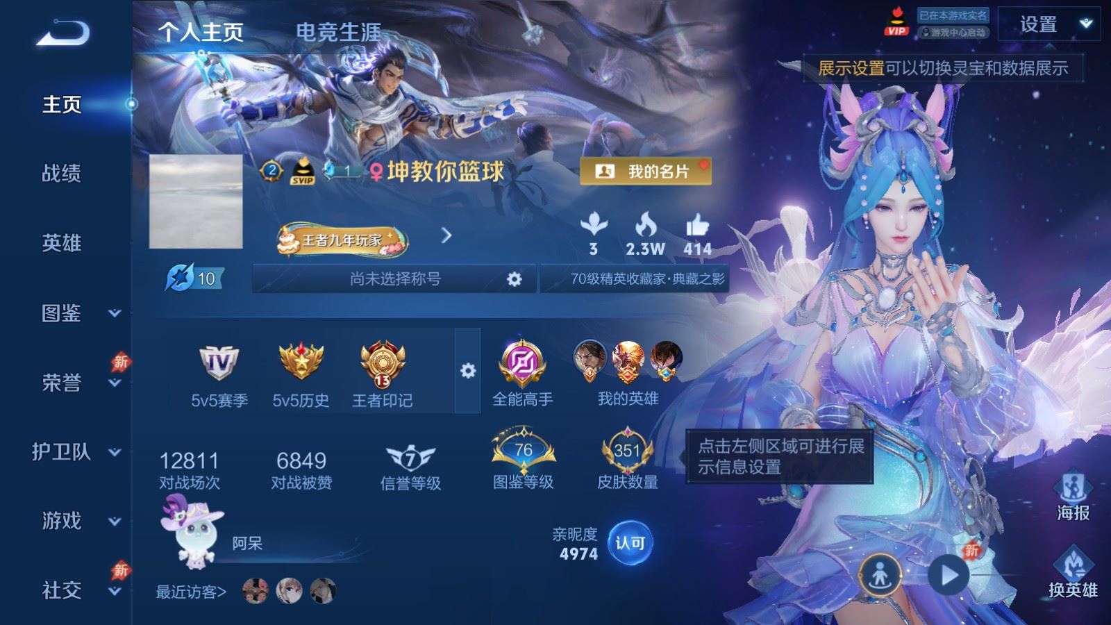 WZCMW4330317王者荣耀账号详情图1