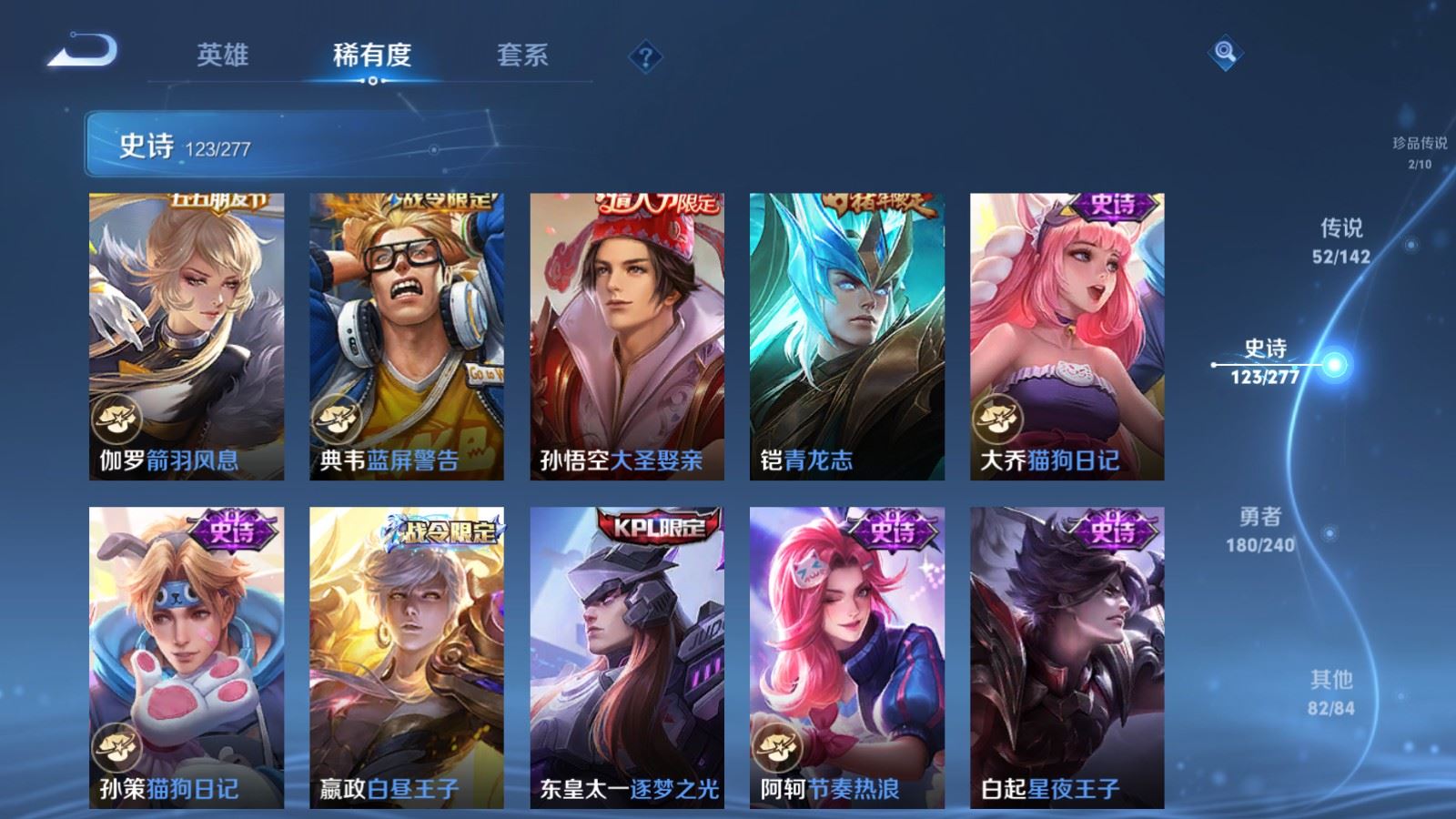 WZCMW4330520王者荣耀账号详情图21