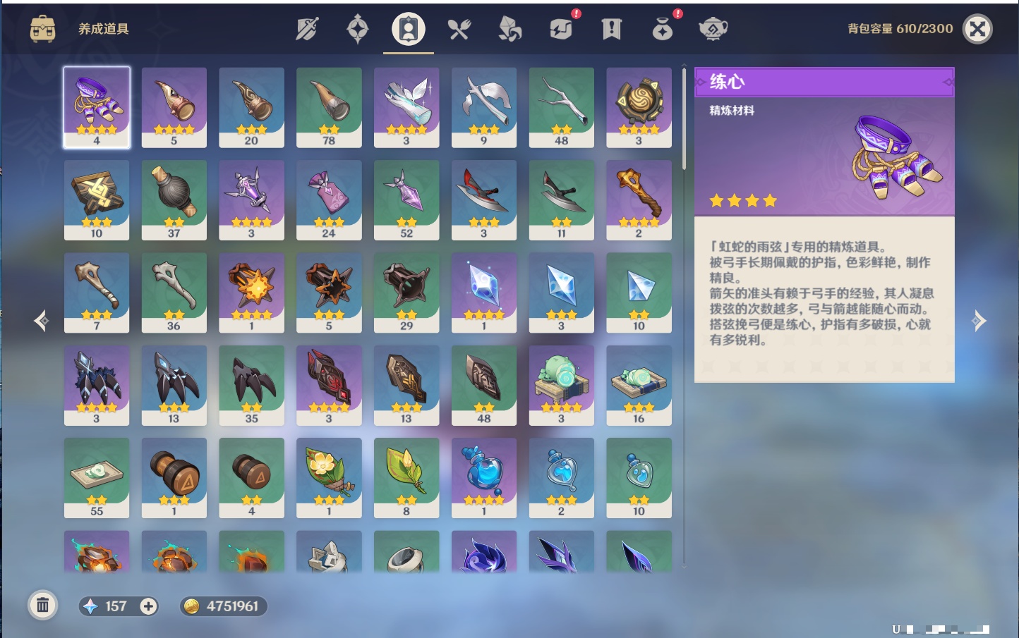 YSMK44714原神账号详情图19 YSMK44714原神账号详情图19