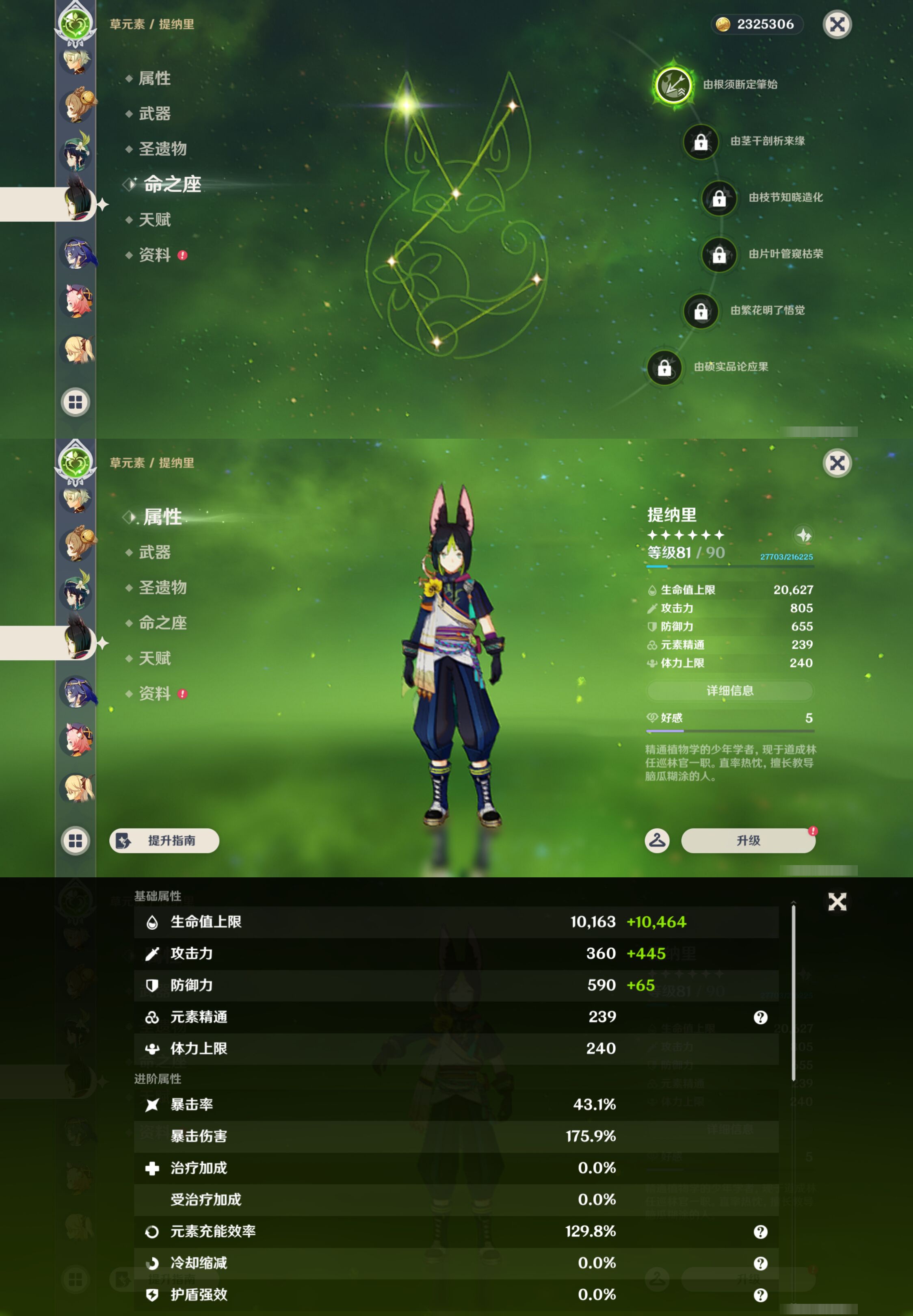 YSMK44685原神账号详情图28