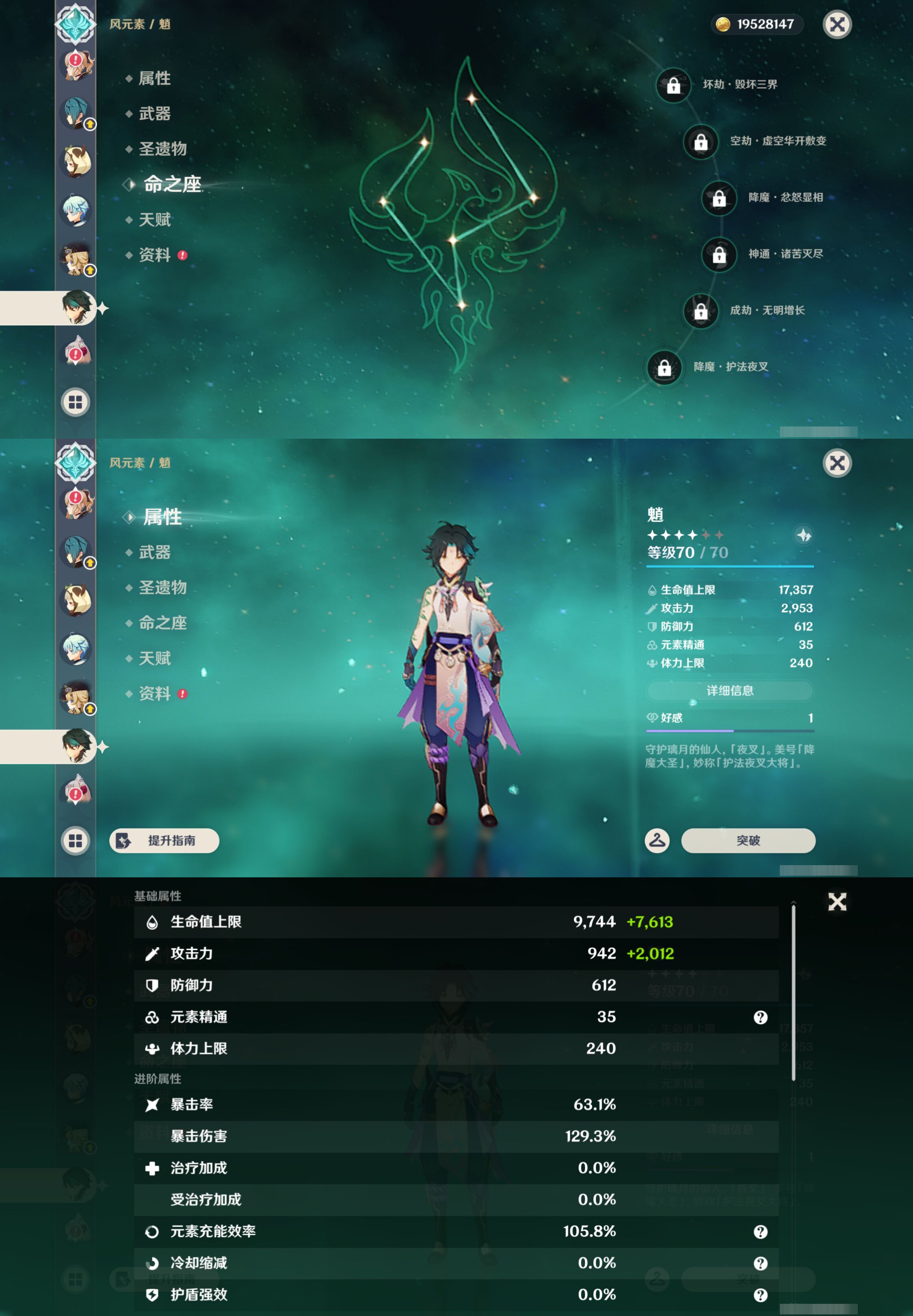 YSMK44674原神账号详情图35 YSMK44674原神账号详情图35