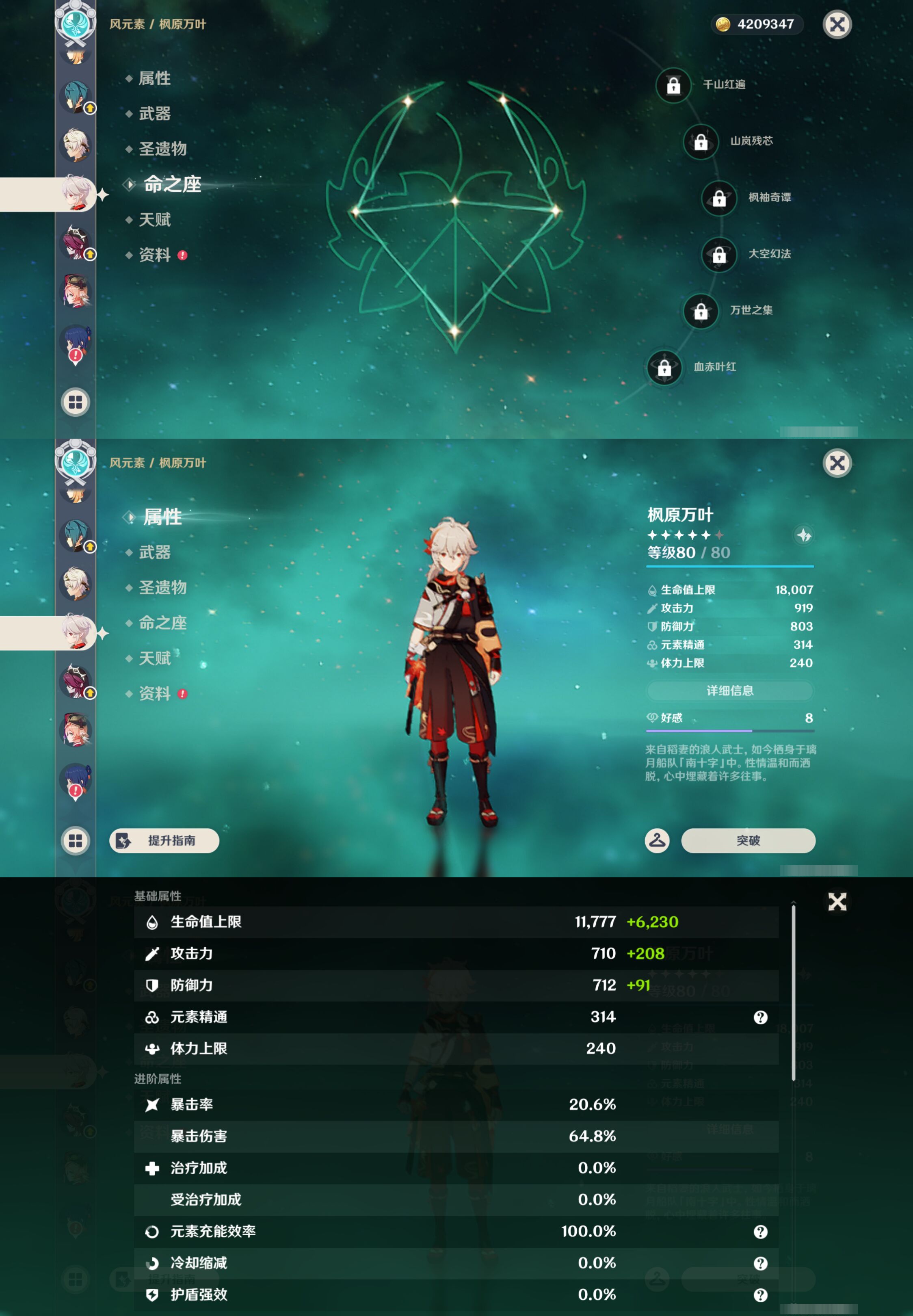 YSMK44675原神账号详情图19
