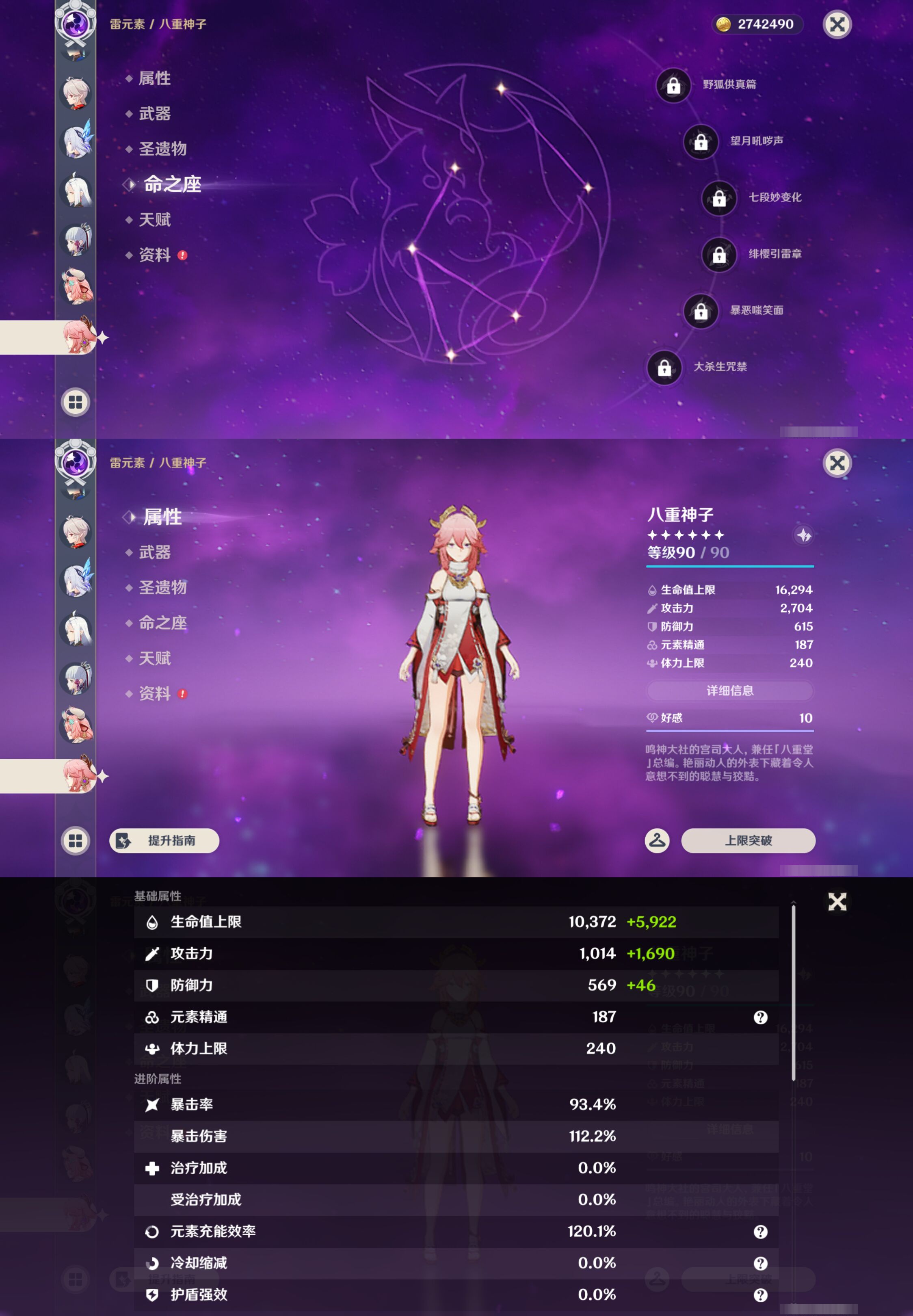 YSMK44687原神账号详情图22 YSMK44687原神账号详情图22