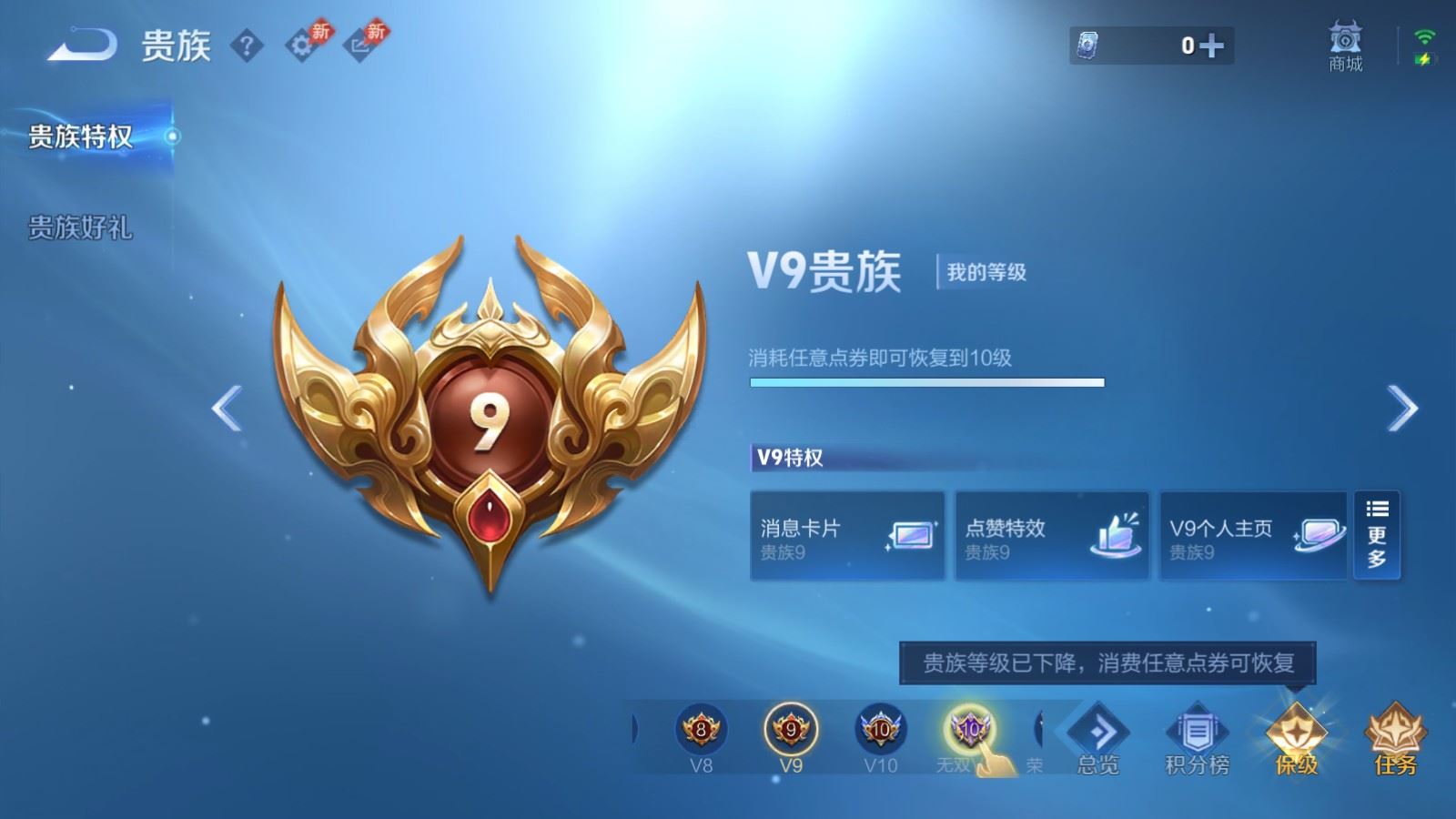 WZCMW4330189王者荣耀账号详情图29