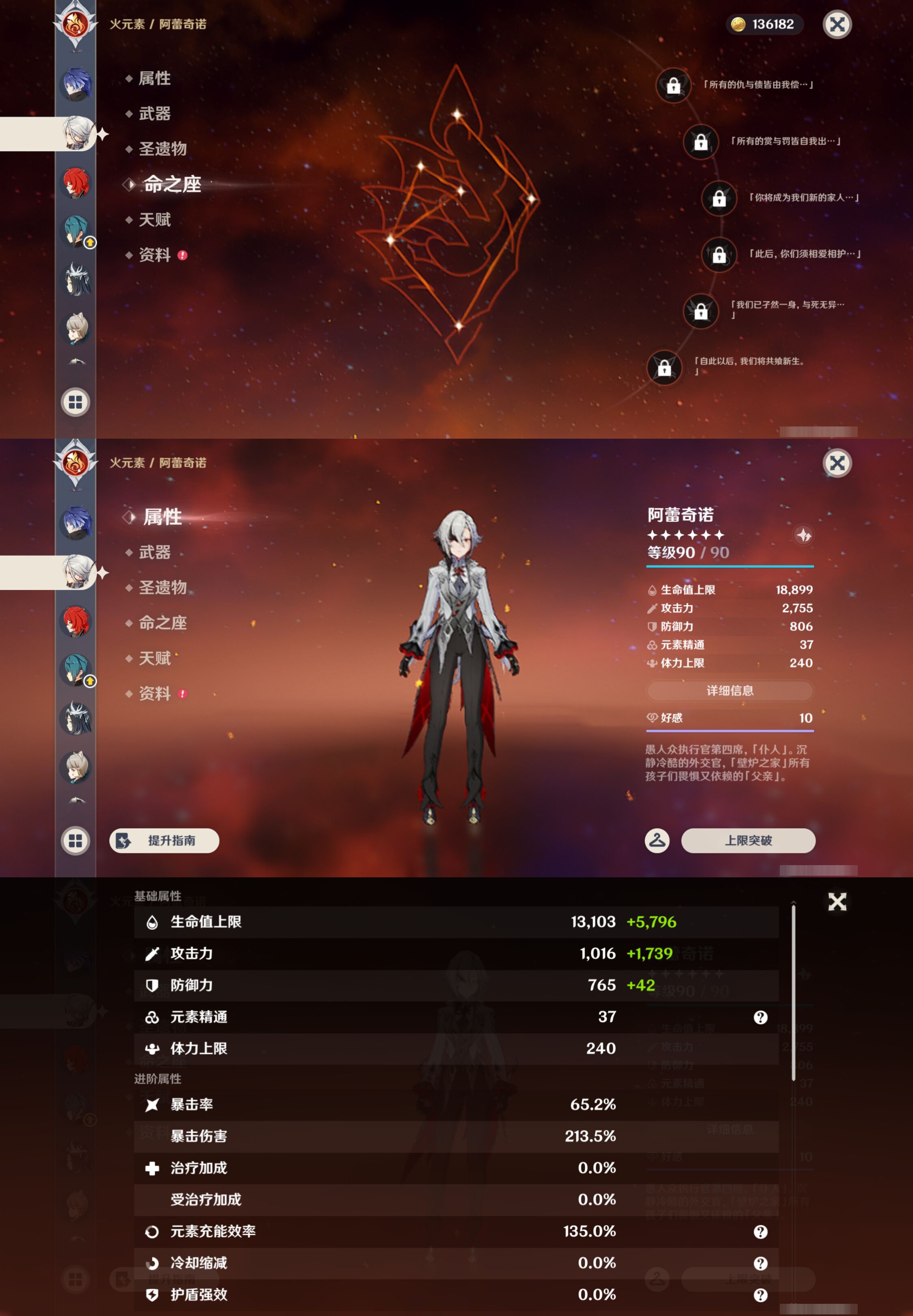 YSMK44673原神账号详情图12