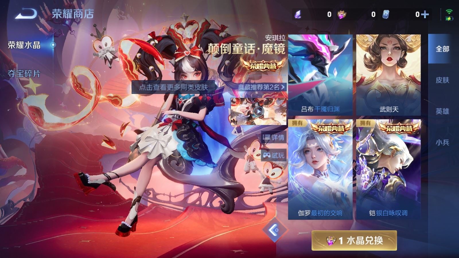WZCMW4330189王者荣耀账号详情图35