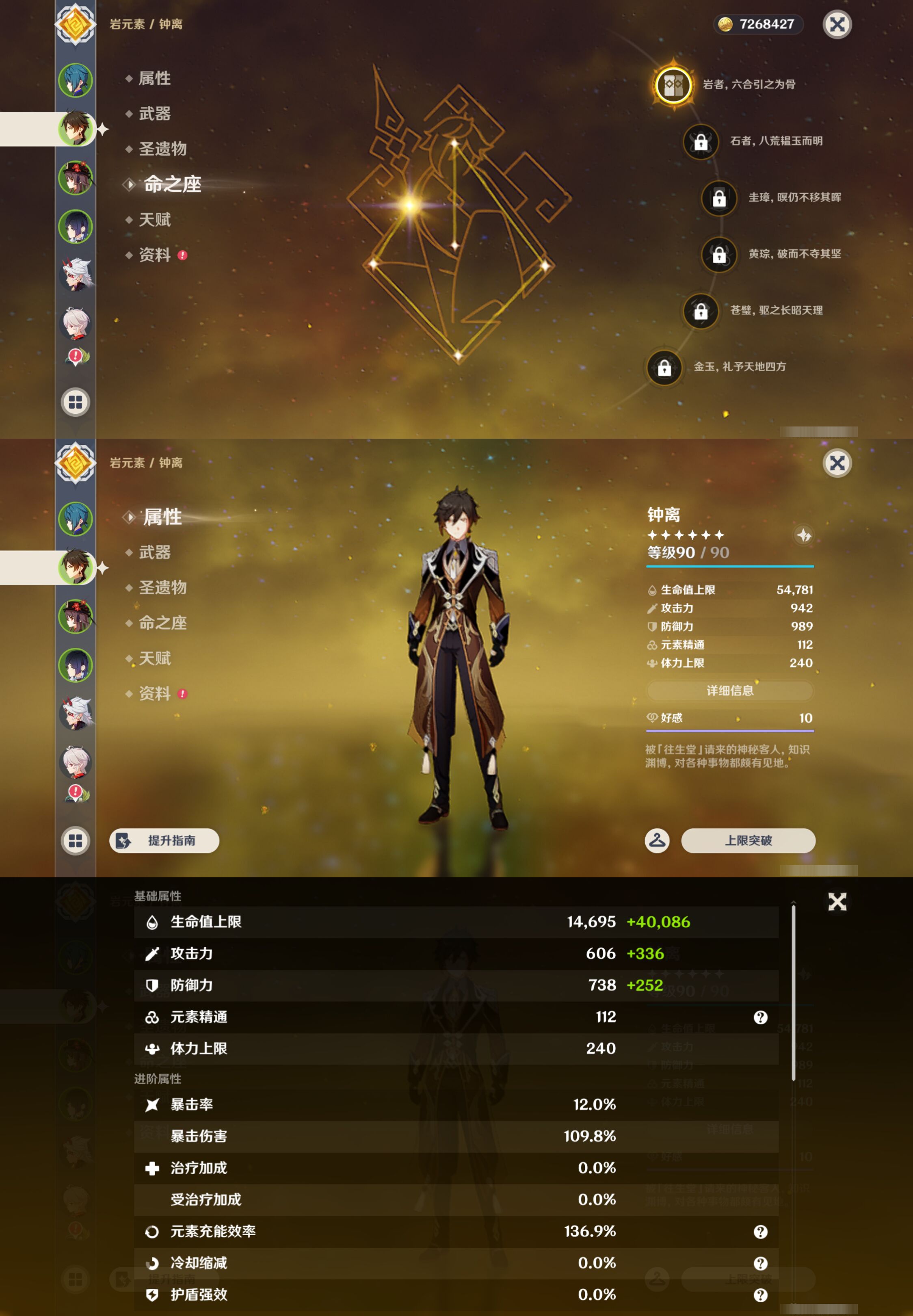 YSMK44653原神账号详情图8 YSMK44653原神账号详情图8