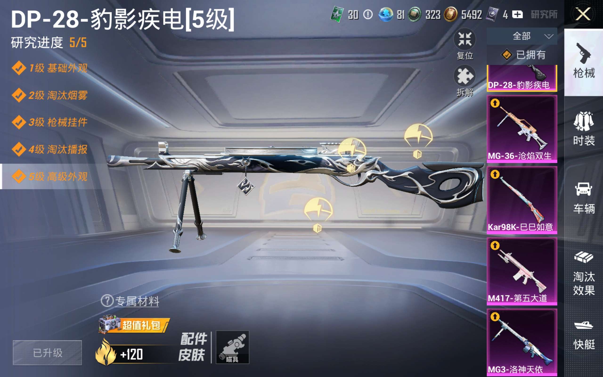 HPCMW4189942和平精英账号详情图14