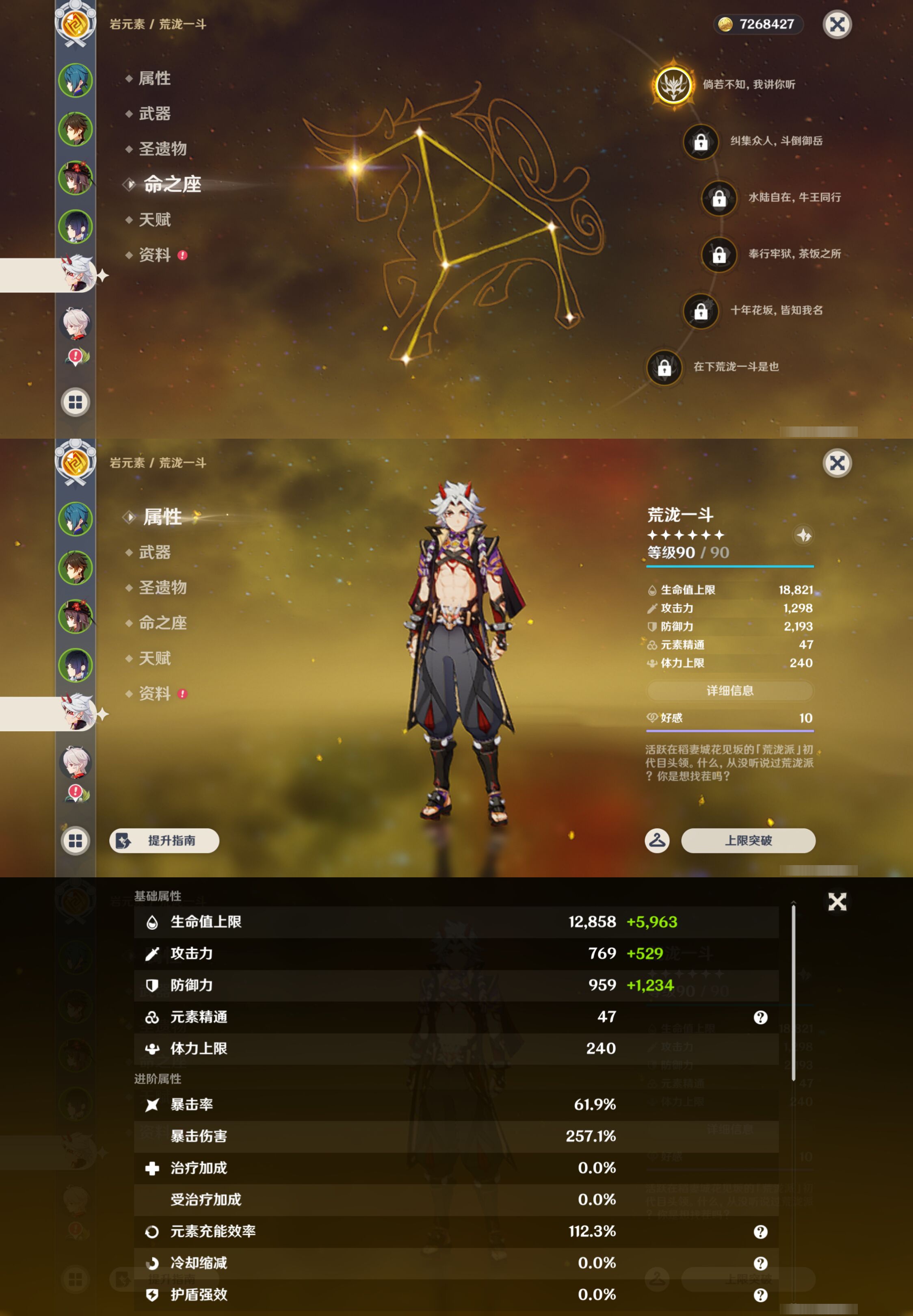 YSMK44653原神账号详情图11 YSMK44653原神账号详情图11