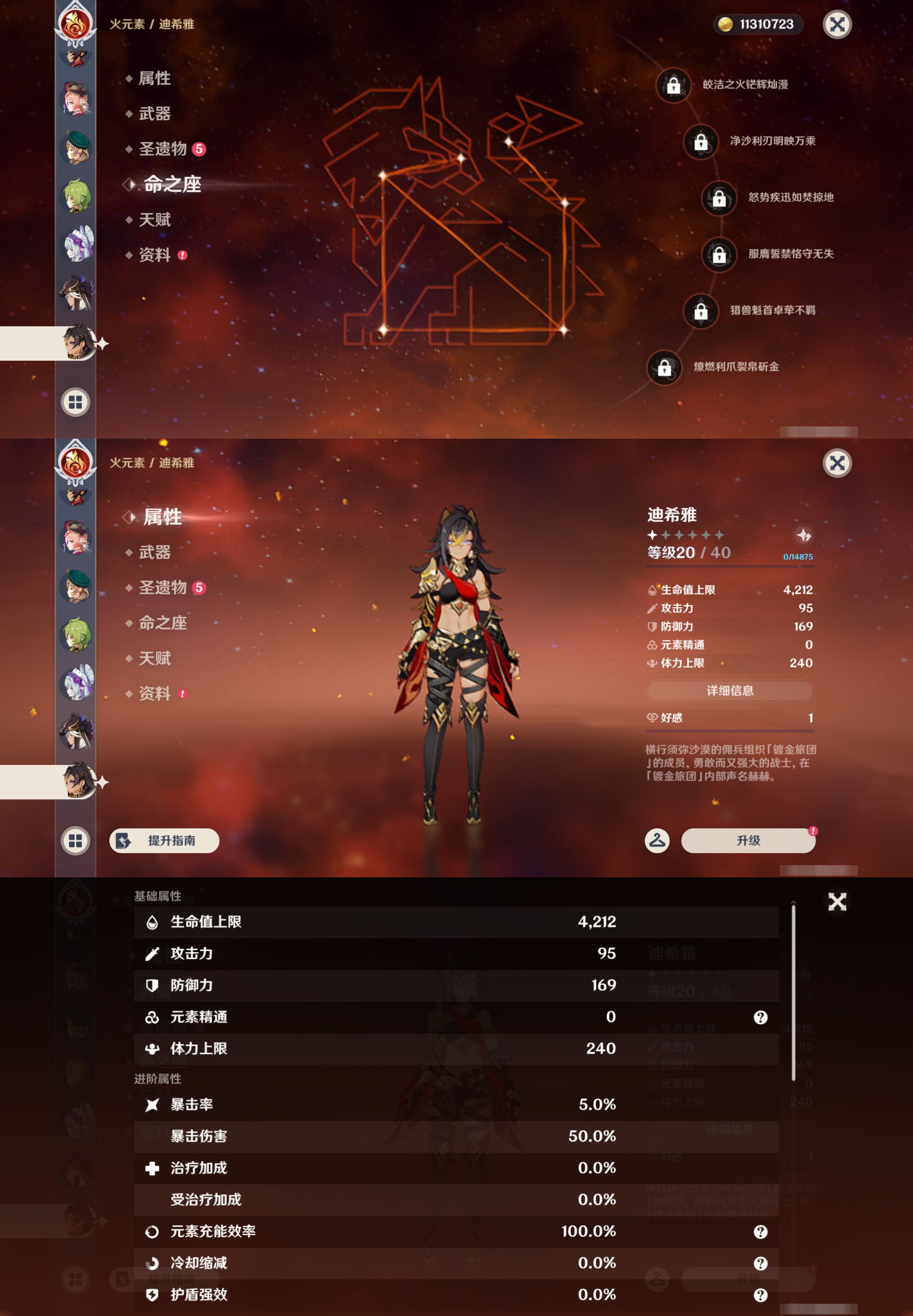 YSMK44684原神账号详情图32 YSMK44684原神账号详情图32