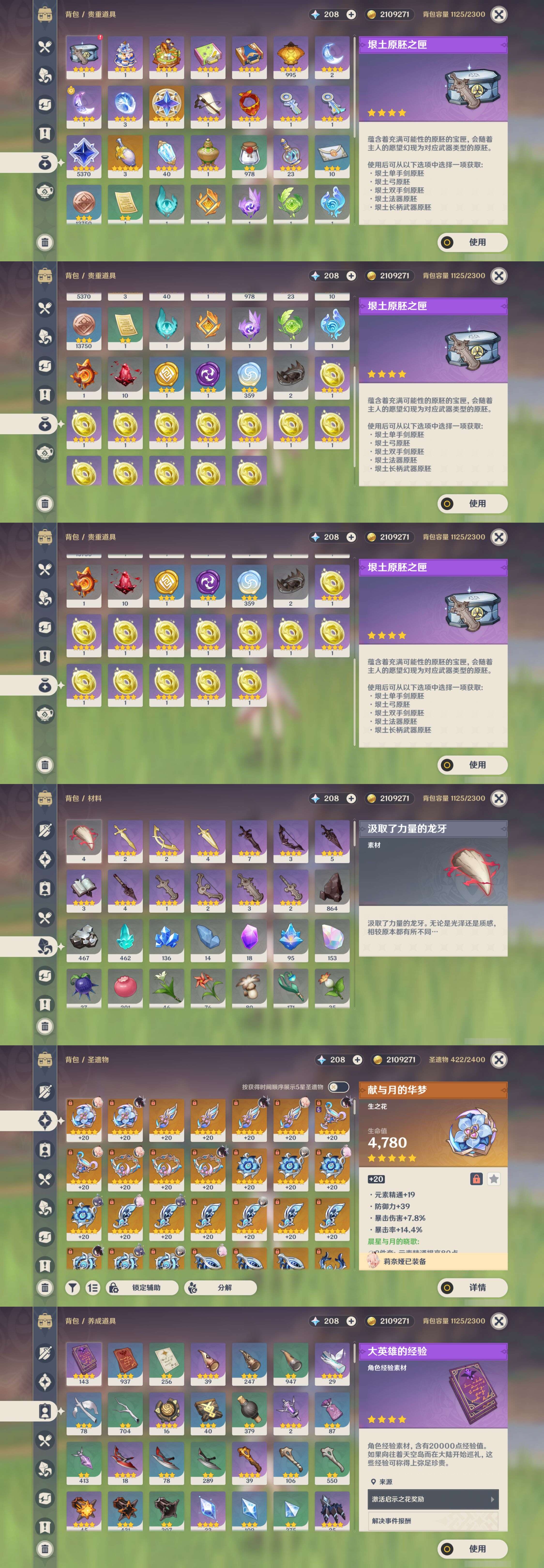 YSMK44715原神账号详情图4 YSMK44715原神账号详情图4