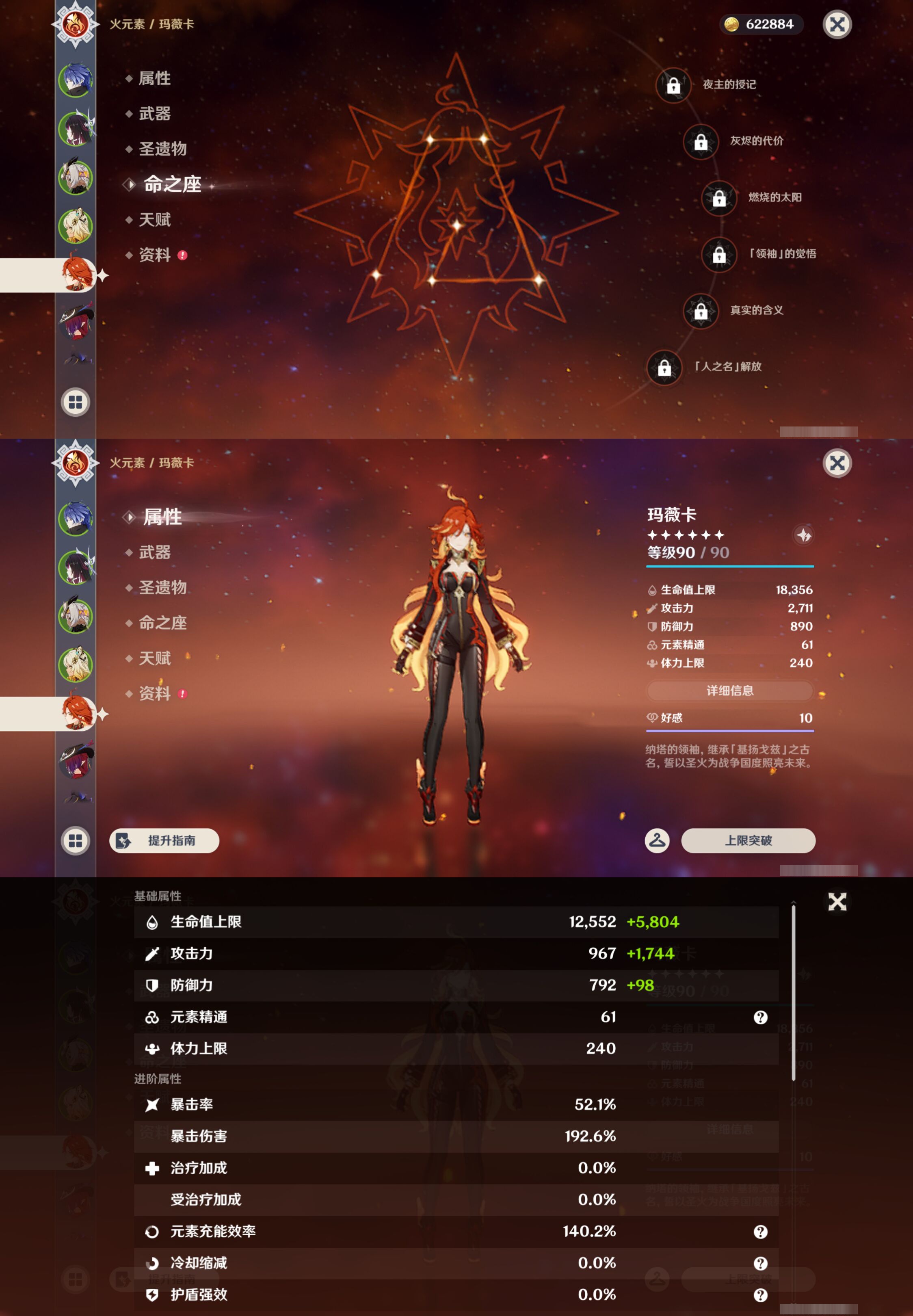 YSMK44708原神账号详情图11