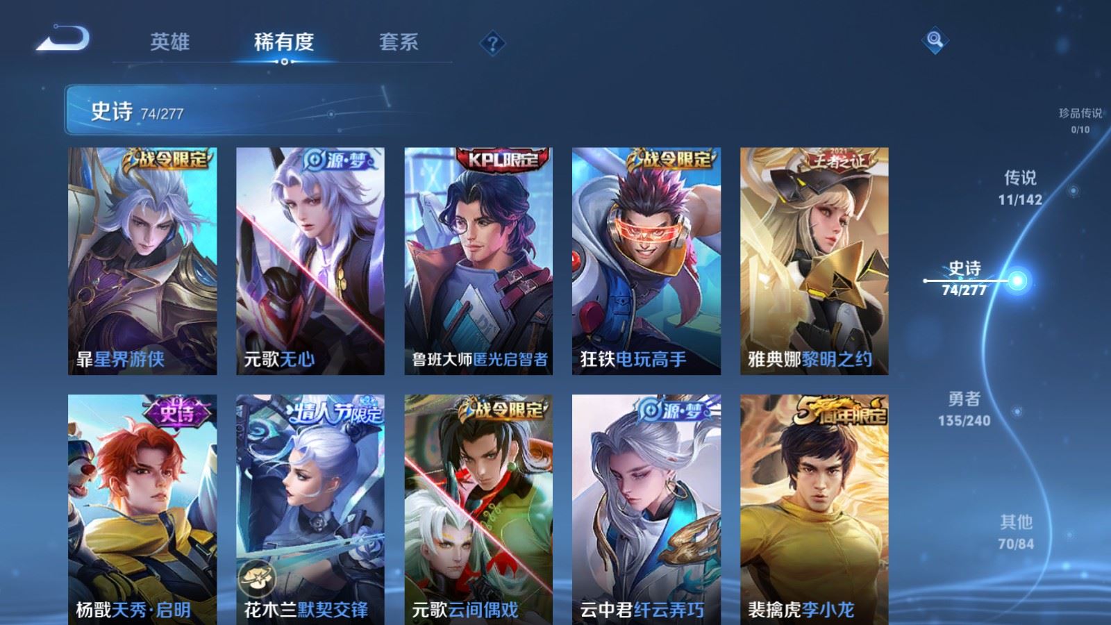 WZCMW4330338王者荣耀账号详情图11