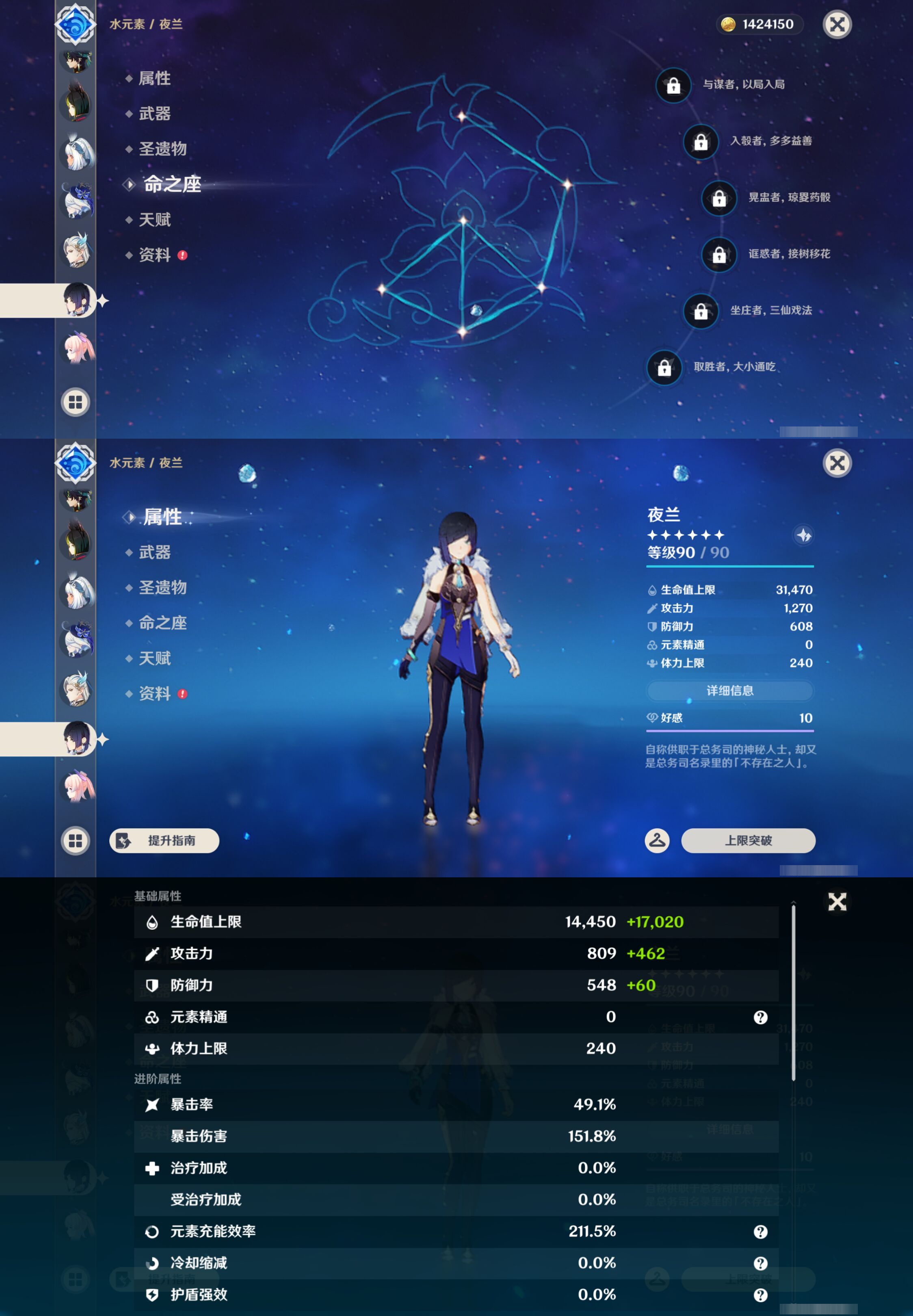YSMK44671原神账号详情图30