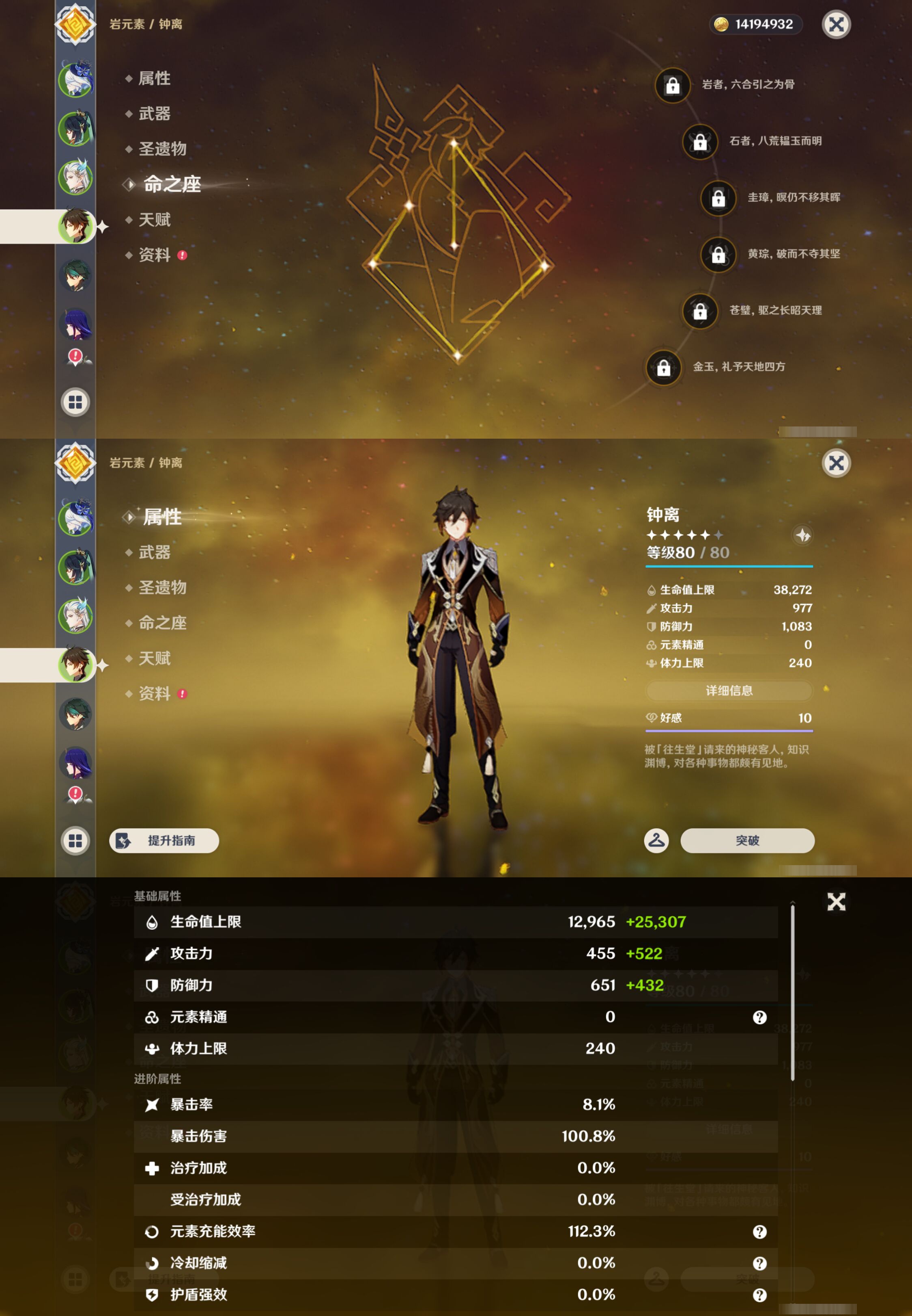 YSMK44702原神账号详情图11