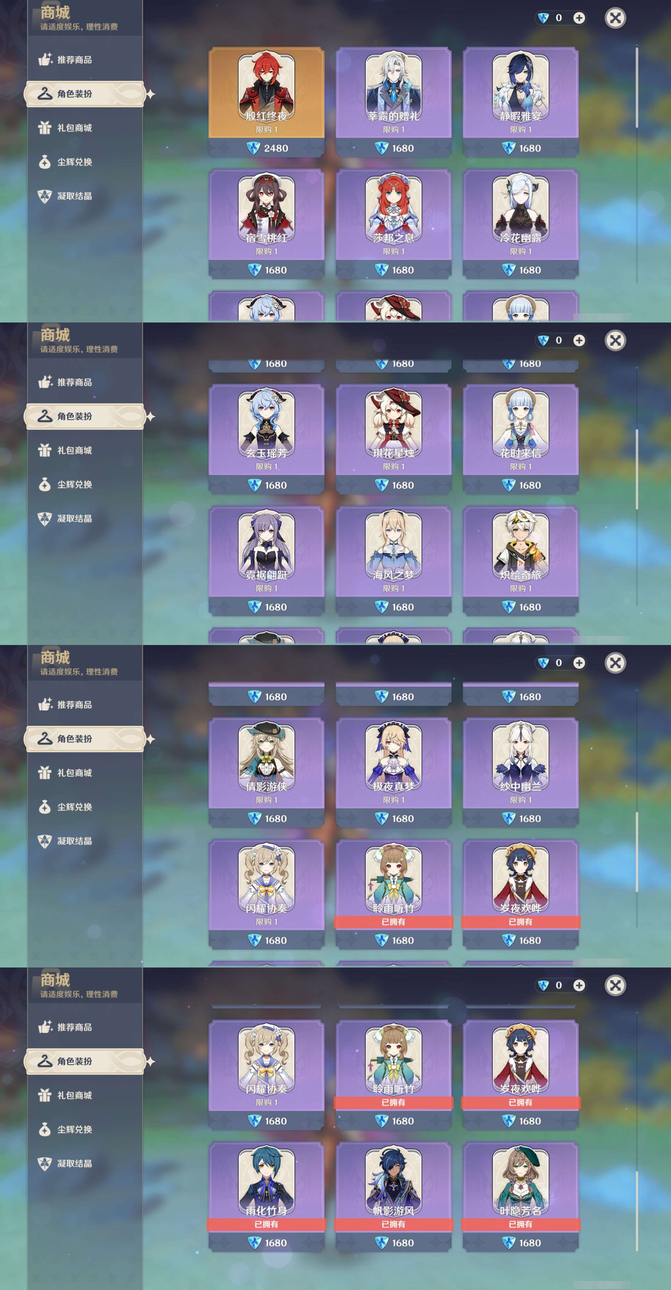 YSMK44693原神账号详情图29