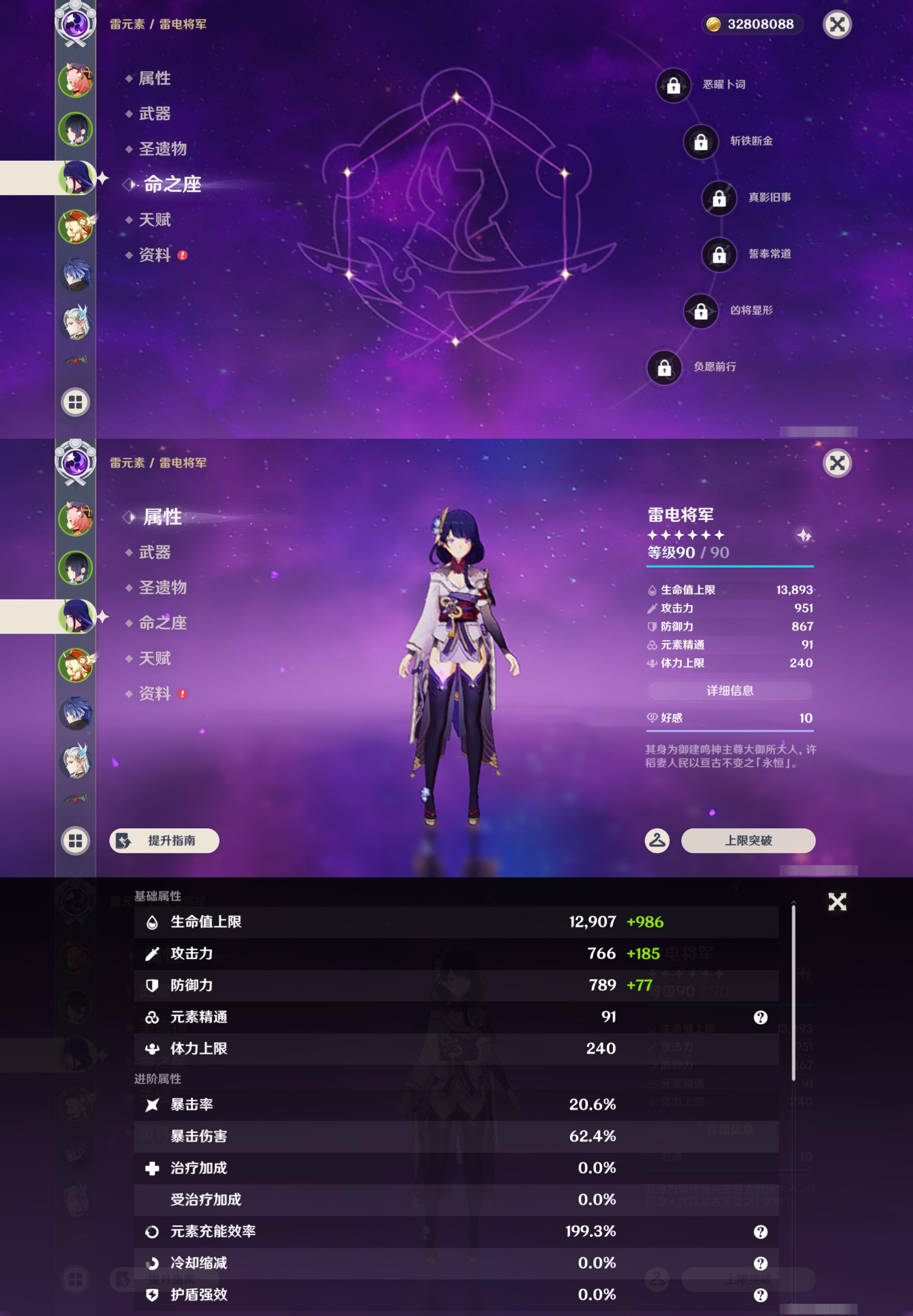 YSMK44650原神账号详情图9
