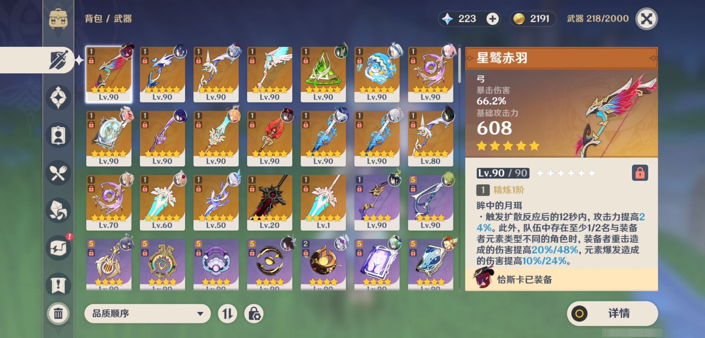 YSMK44652原神账号详情图3 YSMK44652原神账号详情图3