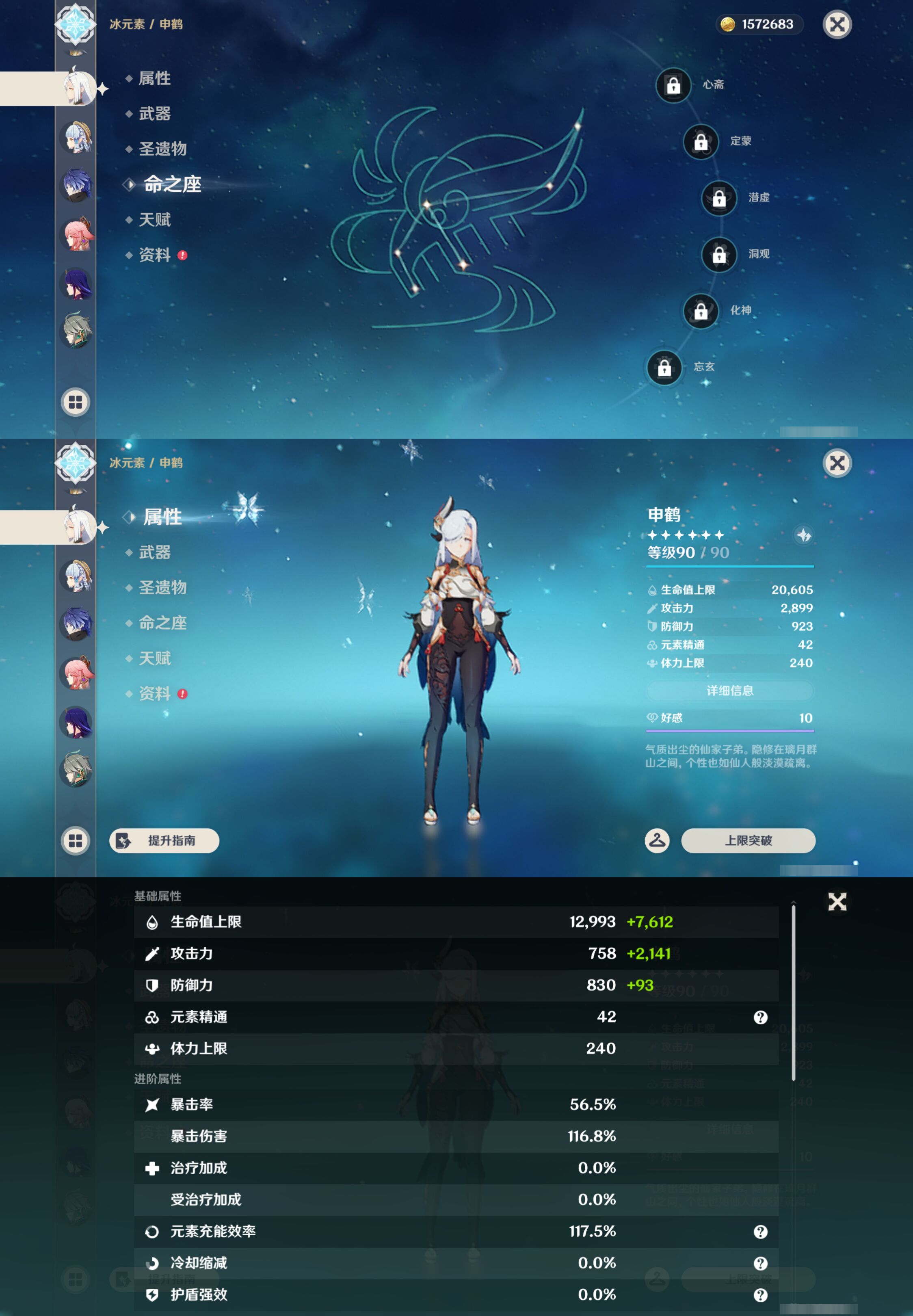 YSMK44682原神账号详情图12 YSMK44682原神账号详情图12