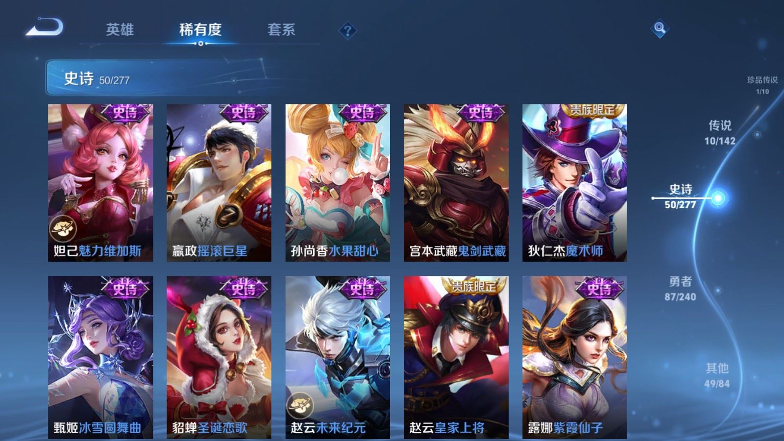 WZCMW4330326王者荣耀账号详情图11