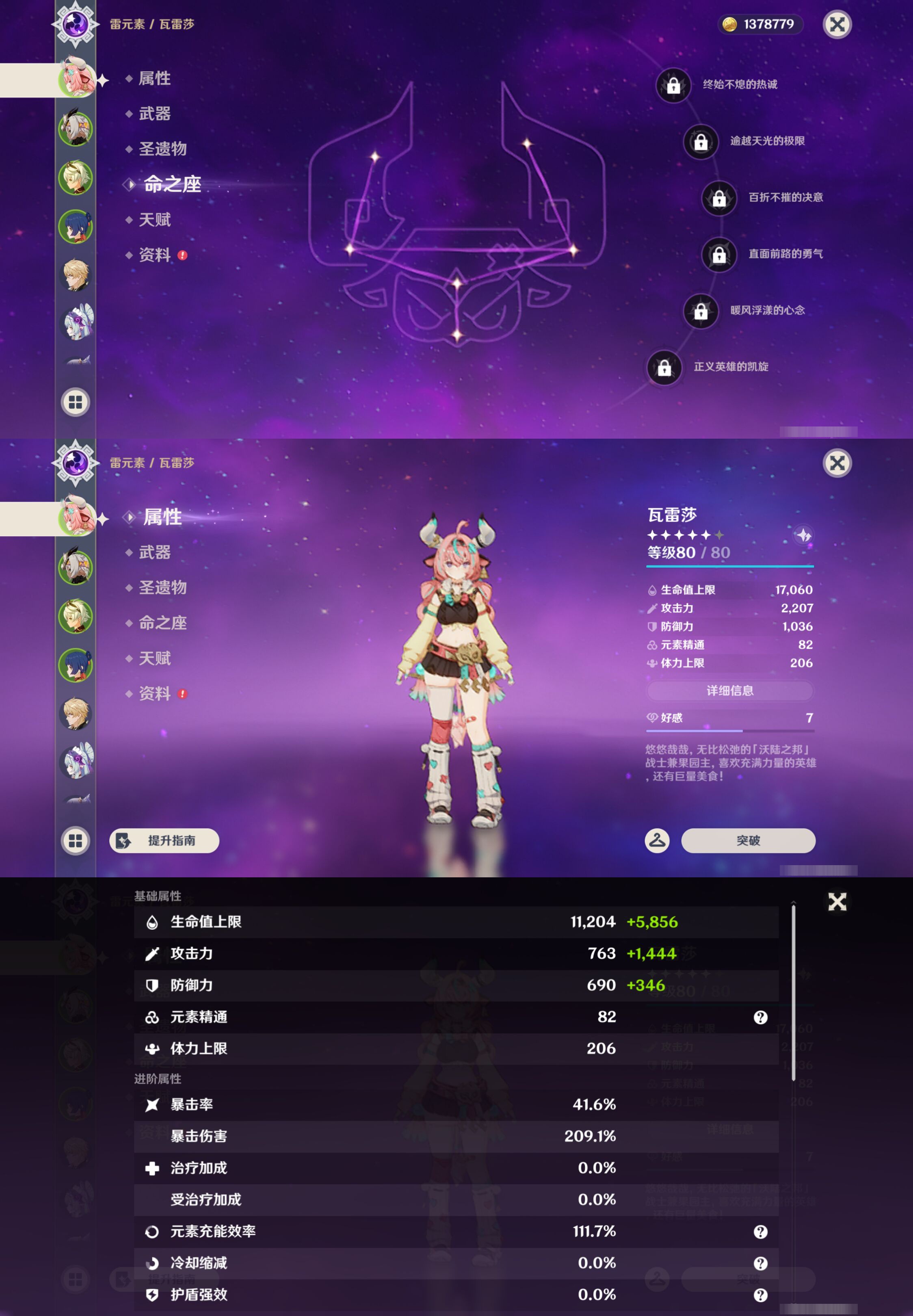 YSMK44704原神账号详情图8