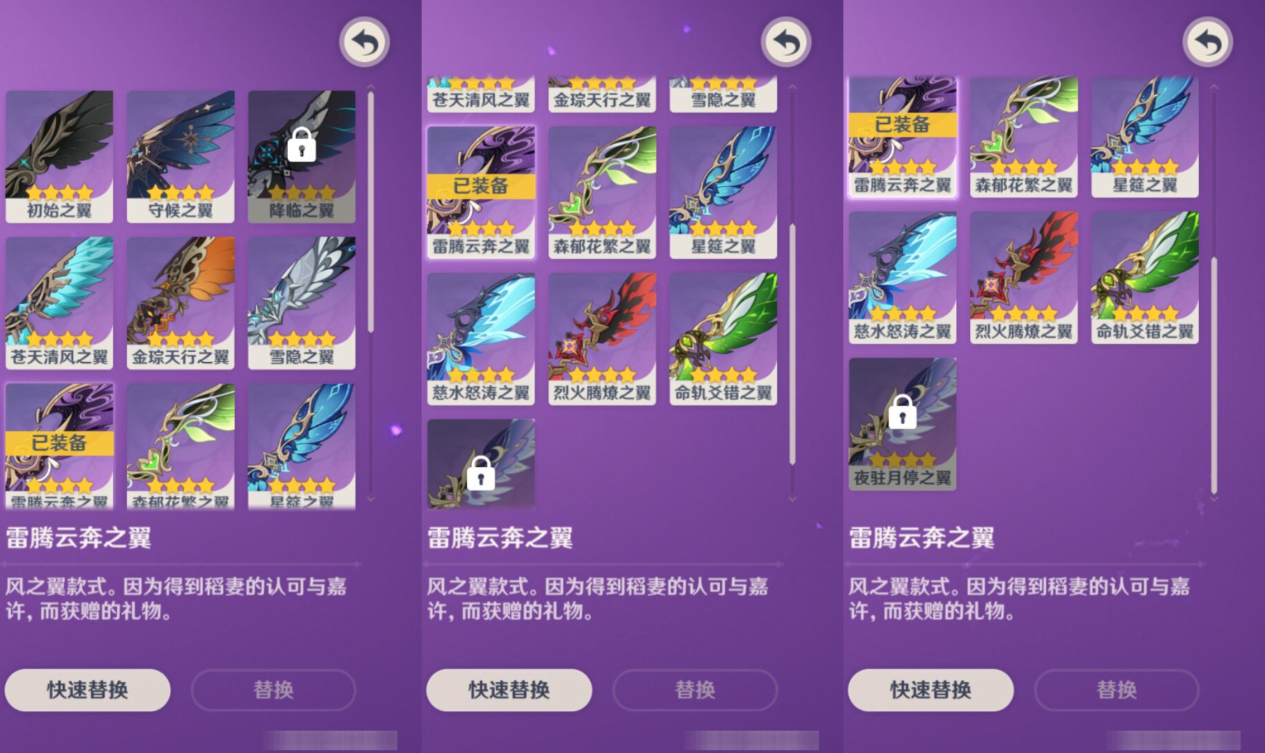 YSMK44687原神账号详情图7 YSMK44687原神账号详情图7