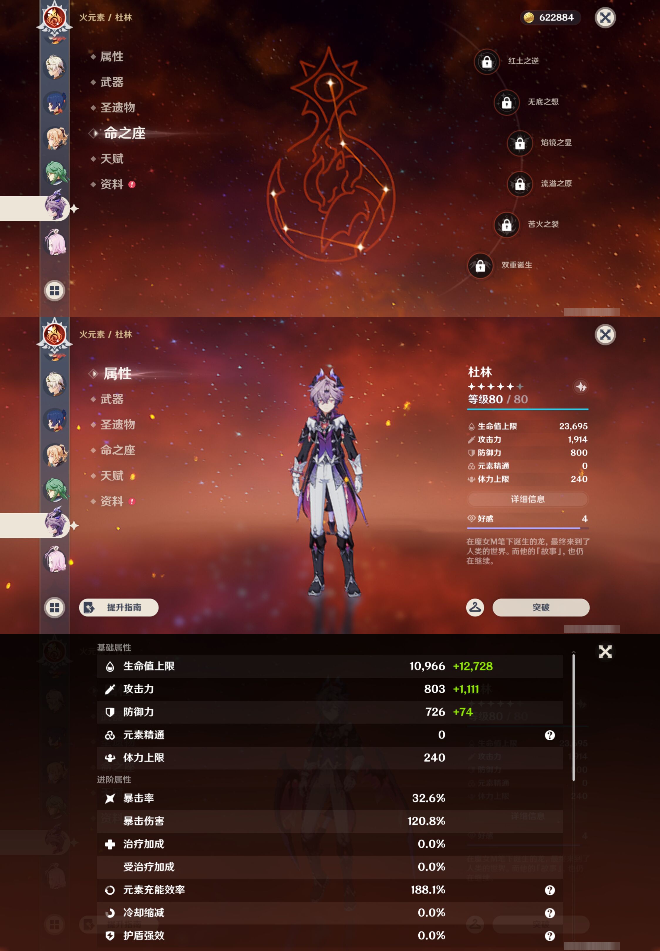 YSMK44708原神账号详情图19