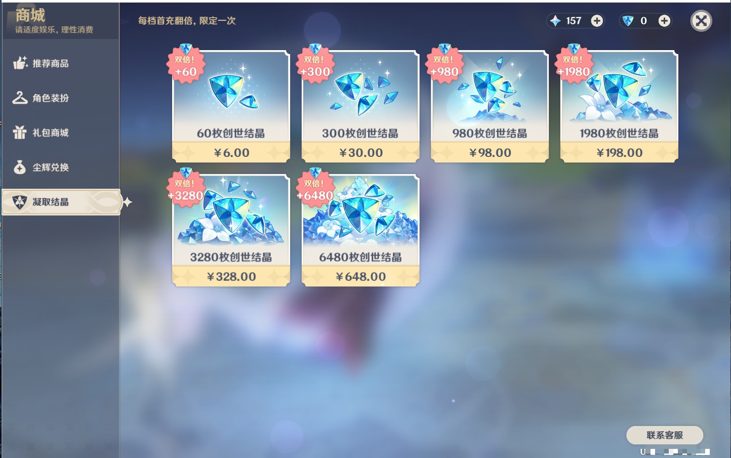 YSMK44714原神账号详情图2 YSMK44714原神账号详情图2
