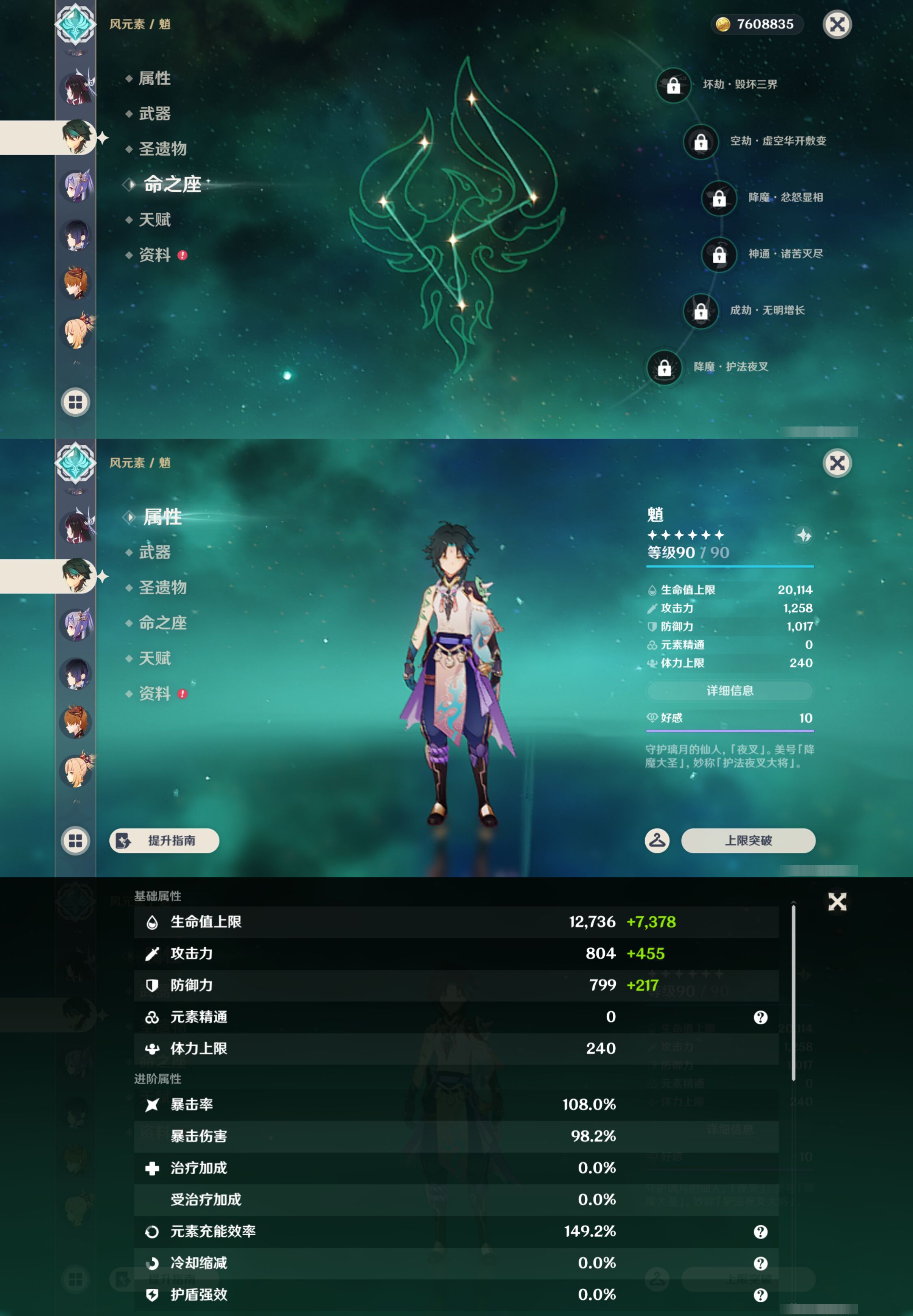 YSMK44710原神账号详情图14