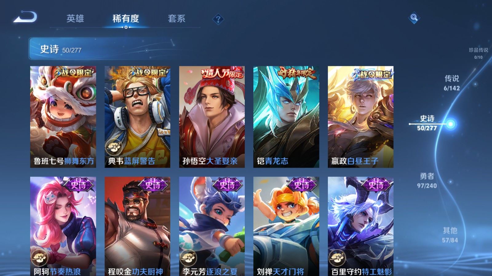 WZCMW4330175王者荣耀账号详情图9