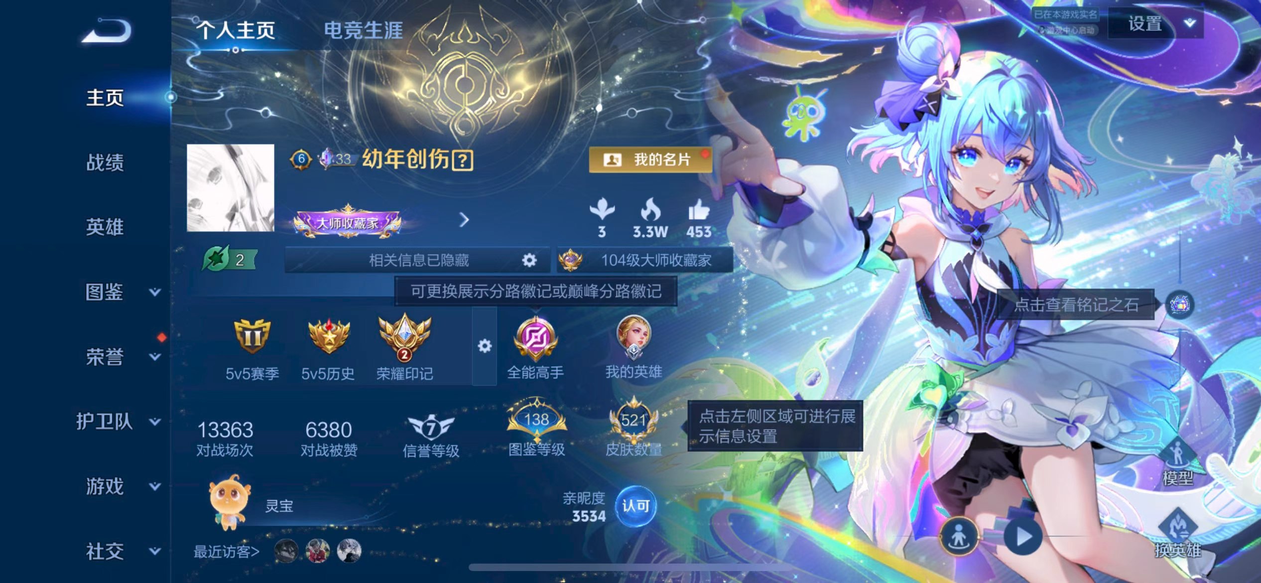 WZCMW4329997王者荣耀账号详情图1