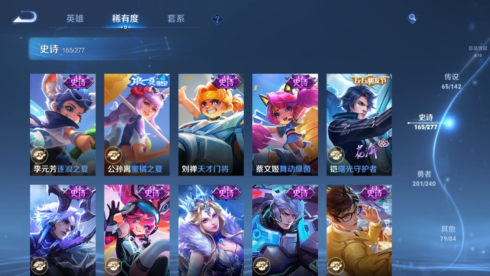 WZCMW4330235王者荣耀账号详情图27