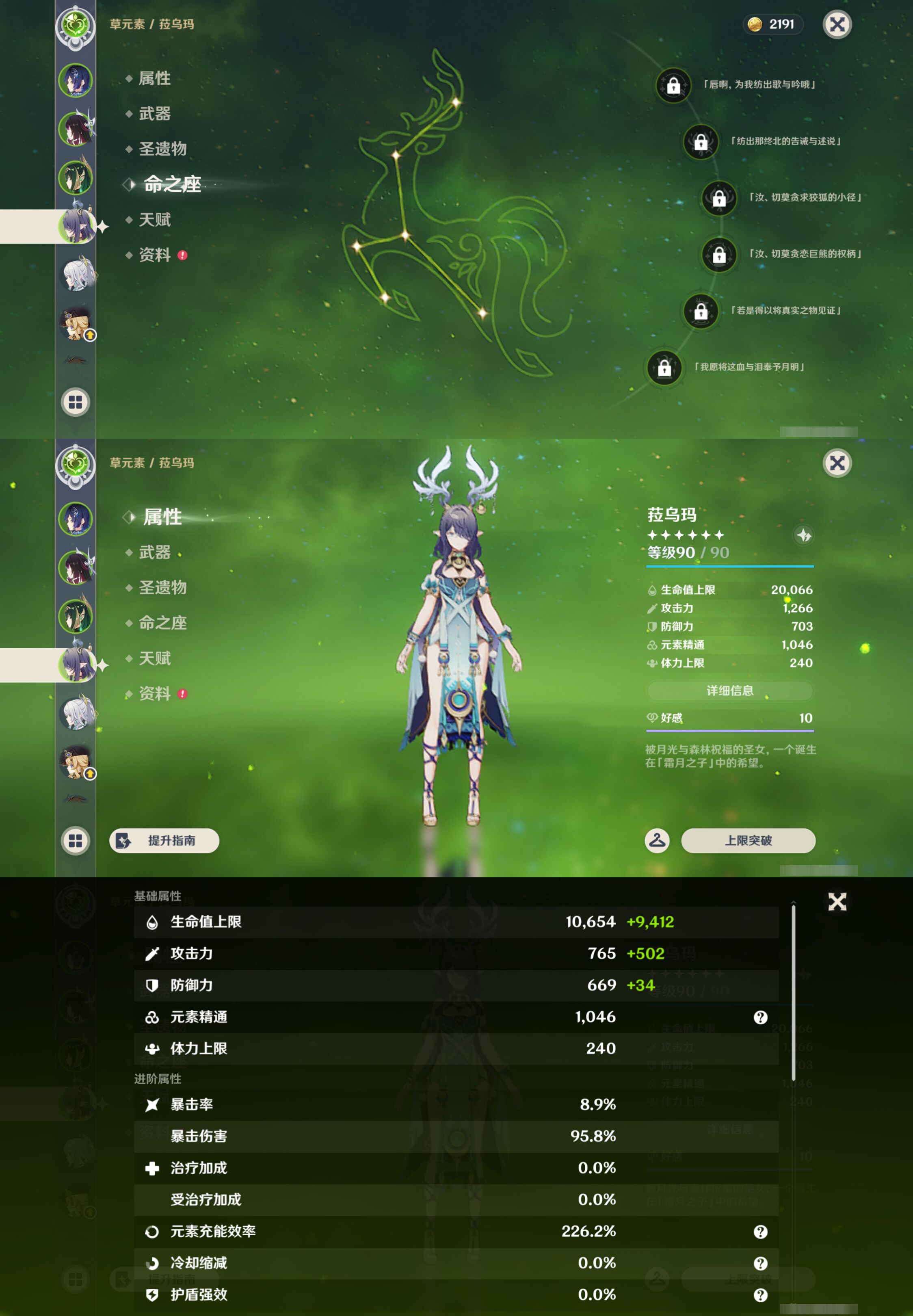 YSMK44652原神账号详情图11 YSMK44652原神账号详情图11