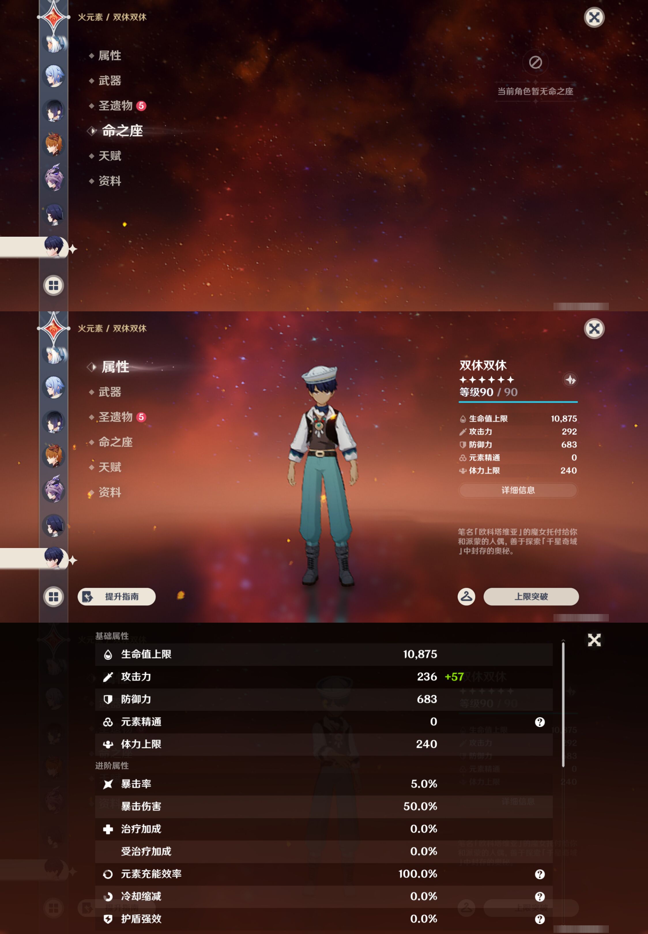 YSMK44696原神账号详情图45