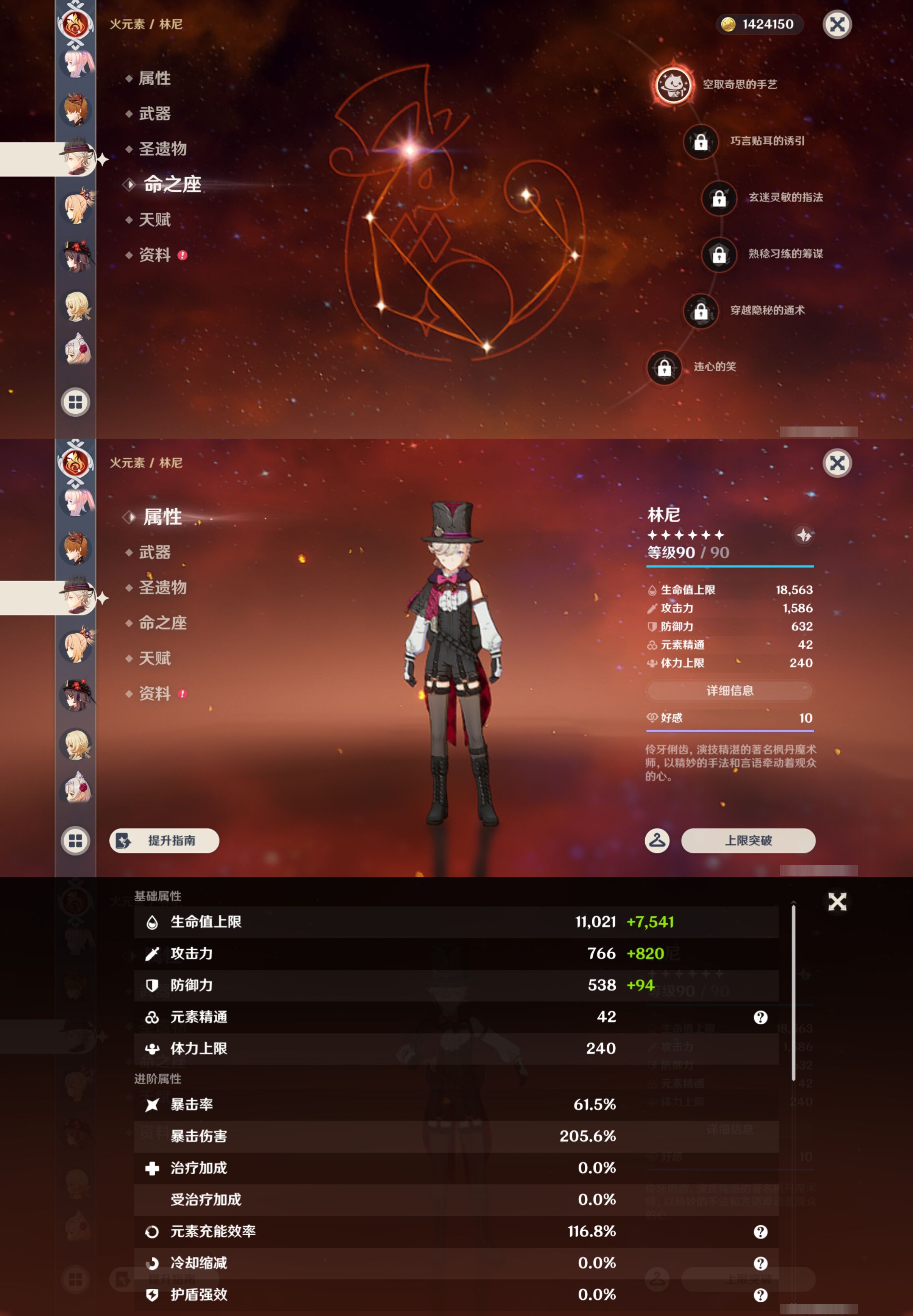 YSMK44671原神账号详情图33