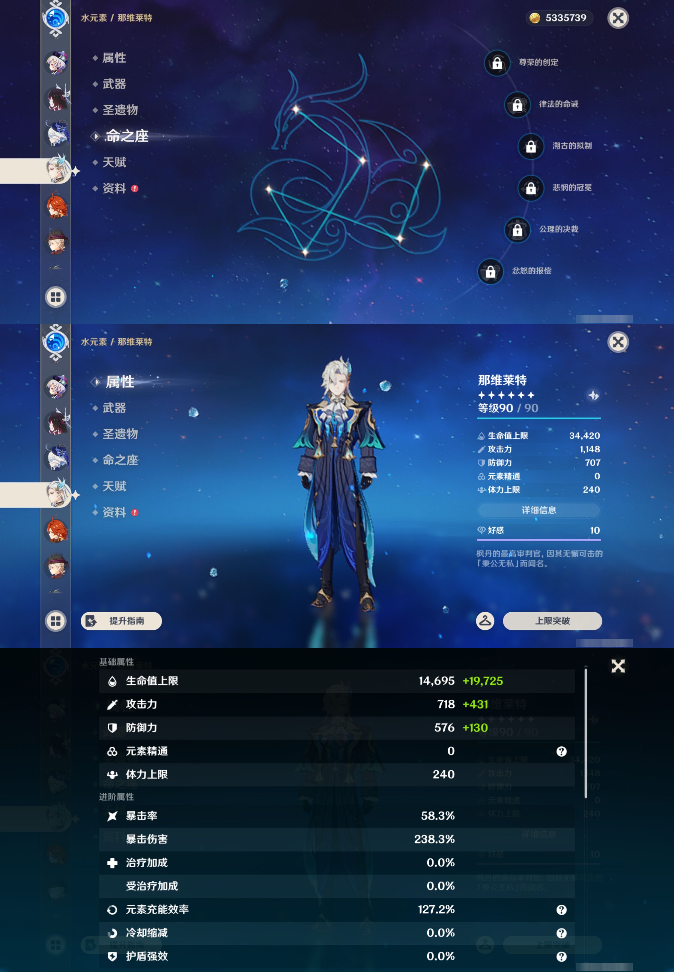 YSMK44670原神账号详情图17
