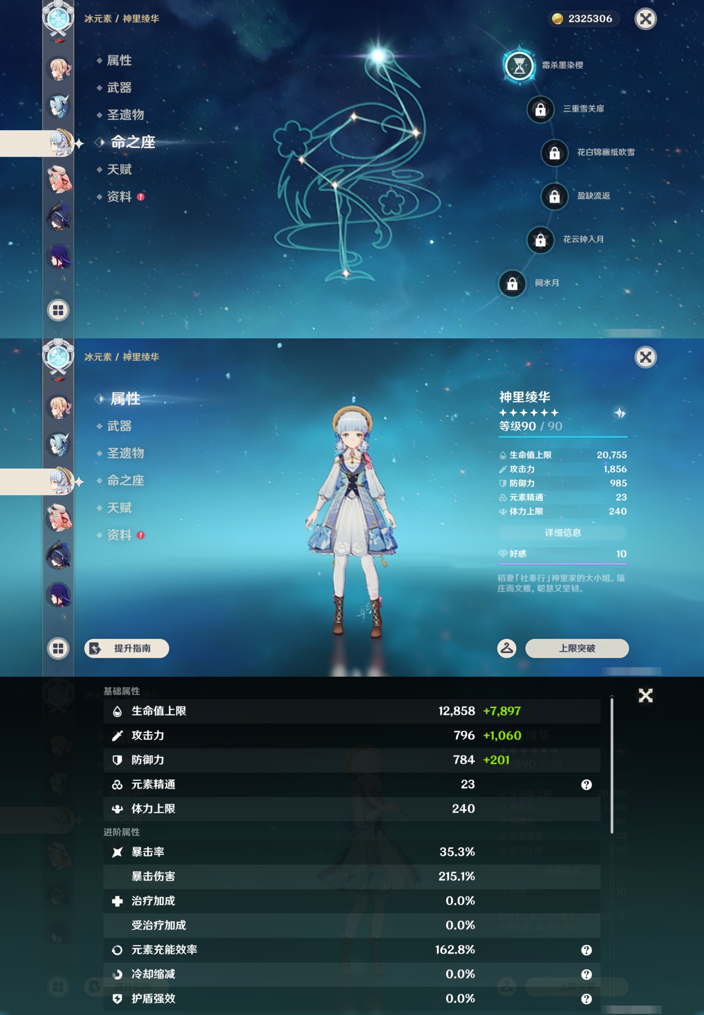 YSMK44685原神账号详情图15