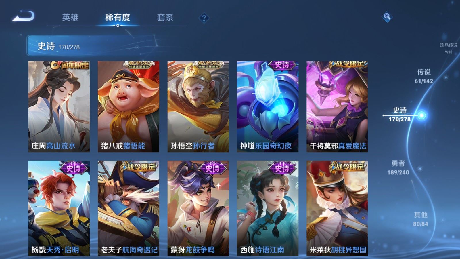 WZCMW4330107王者荣耀账号详情图23