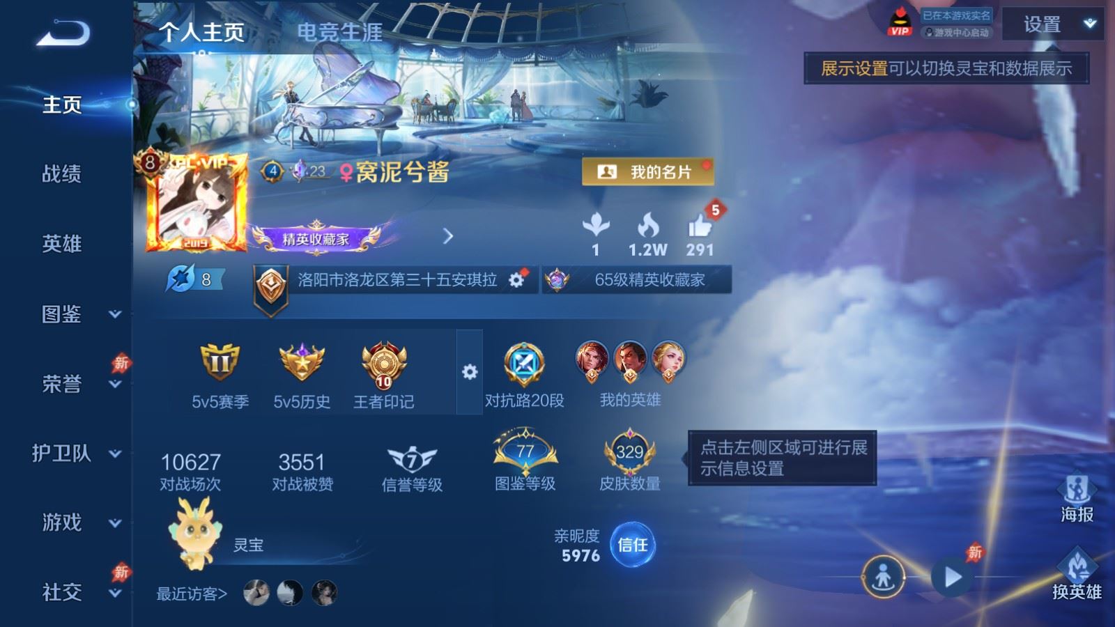 WZCMW4330197王者荣耀账号详情图1 WZCMW4330197王者荣耀账号详情图1
