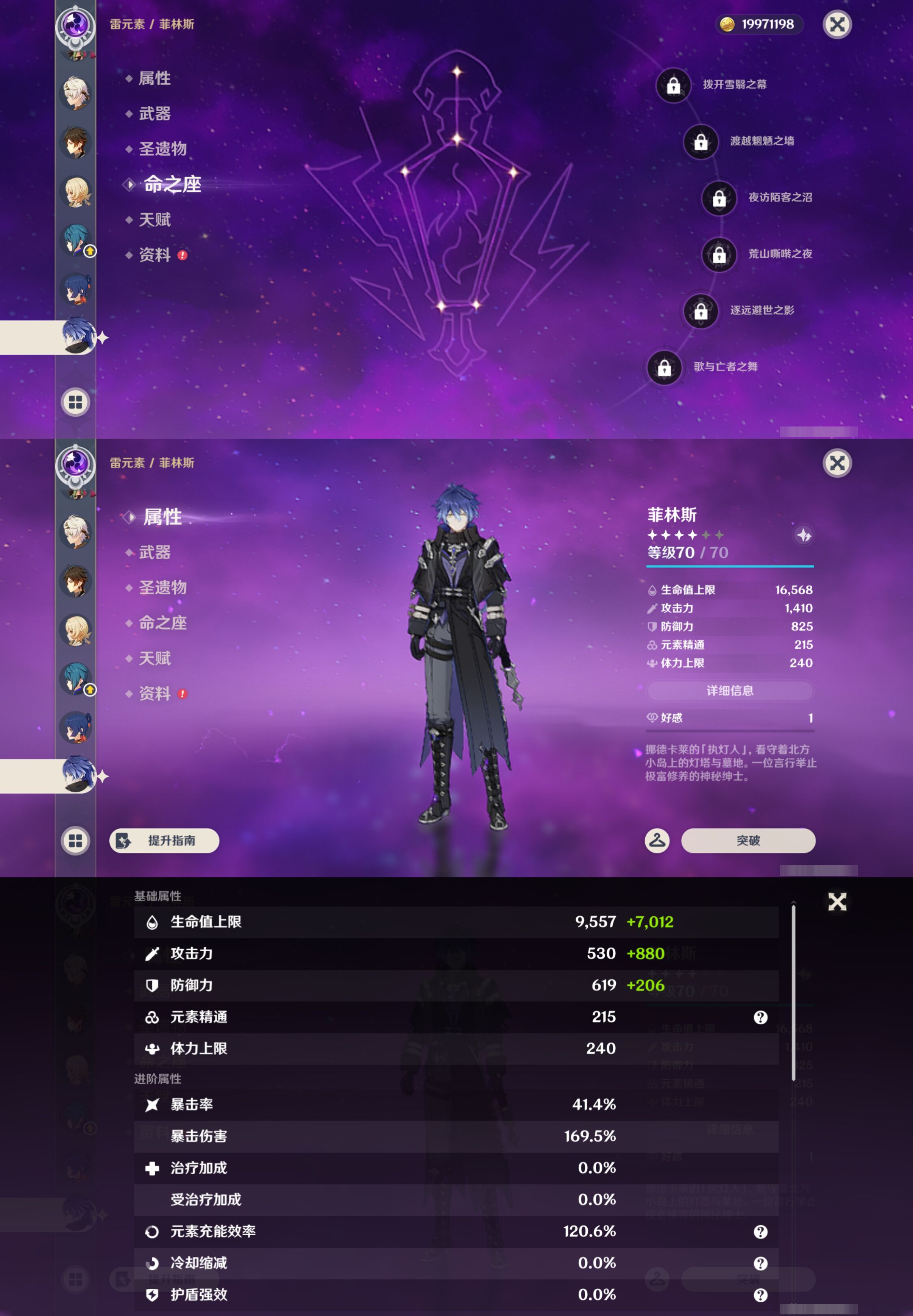 YSMK44679原神账号详情图20 YSMK44679原神账号详情图20